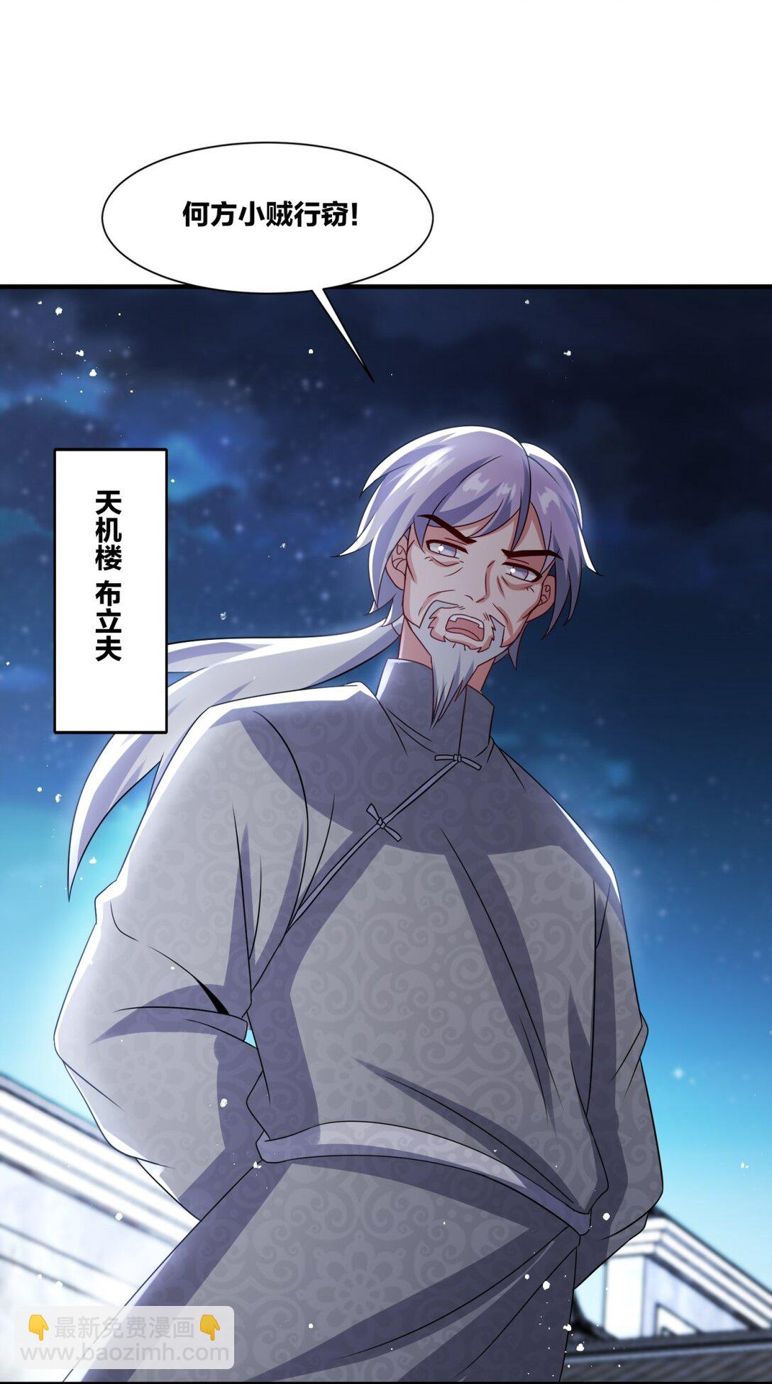 243 血脉进化(1/2)-第244话