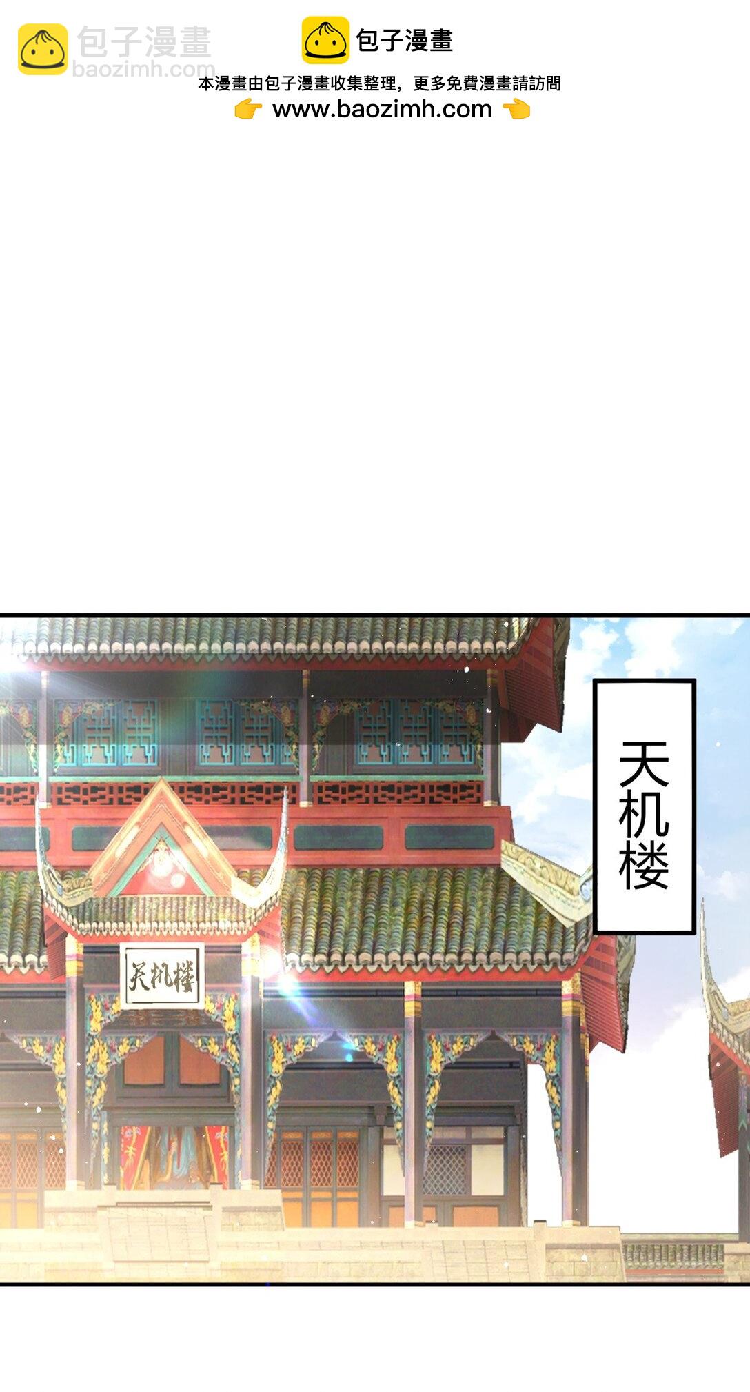 243 血脉进化(1/2)-第244话