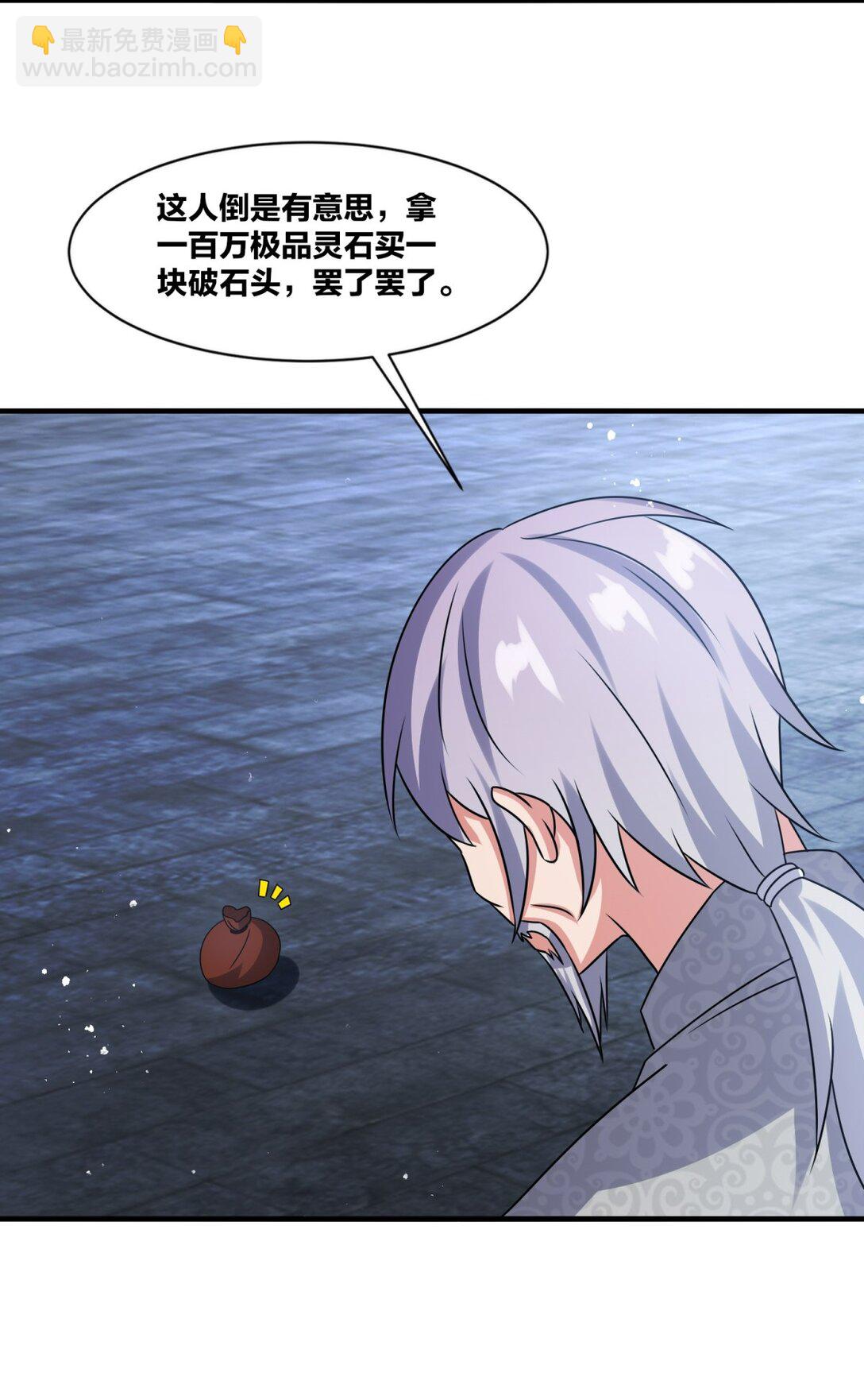 243 血脉进化(1/2)-第244话