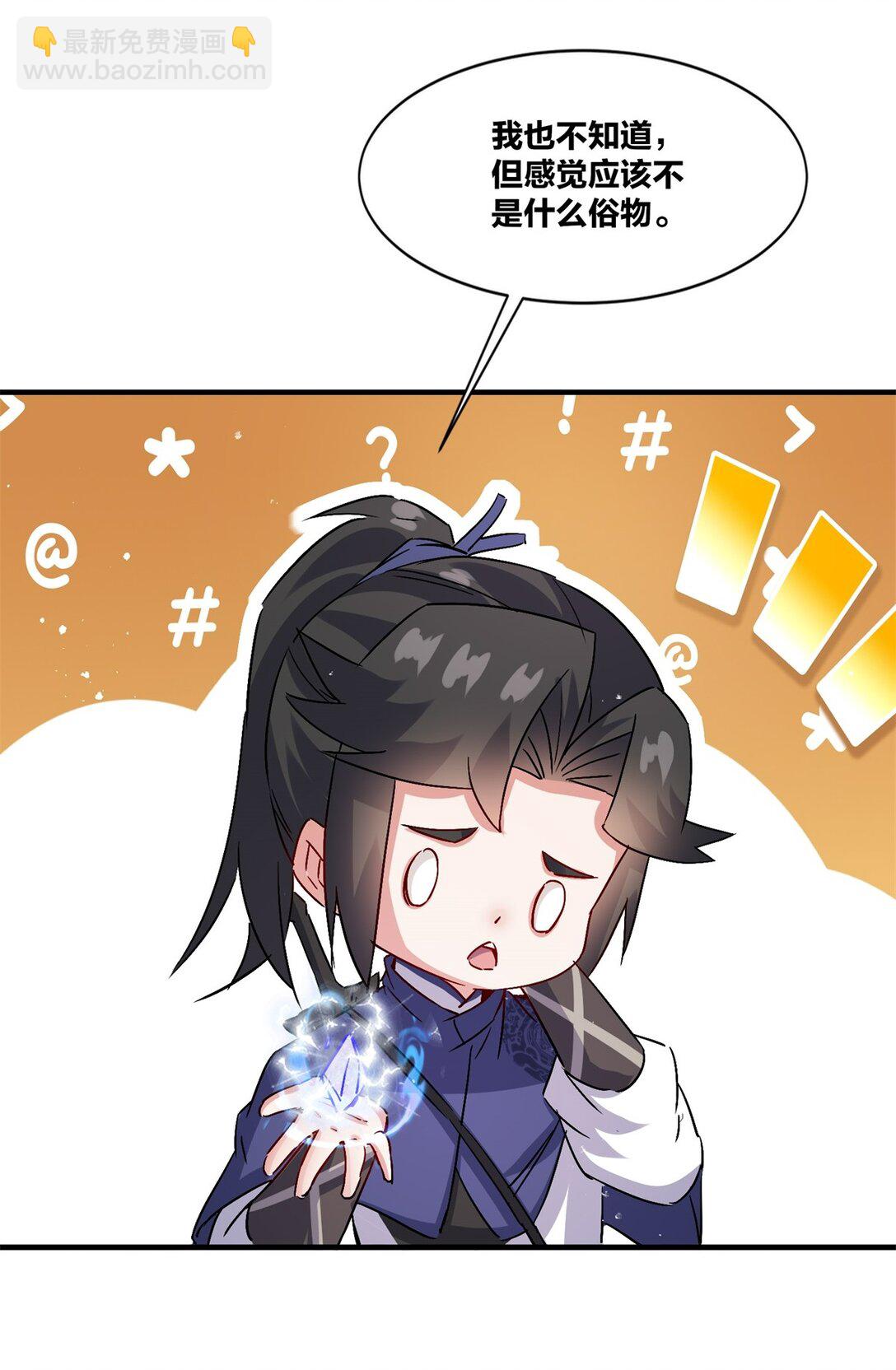 243 血脉进化(1/2)-第244话