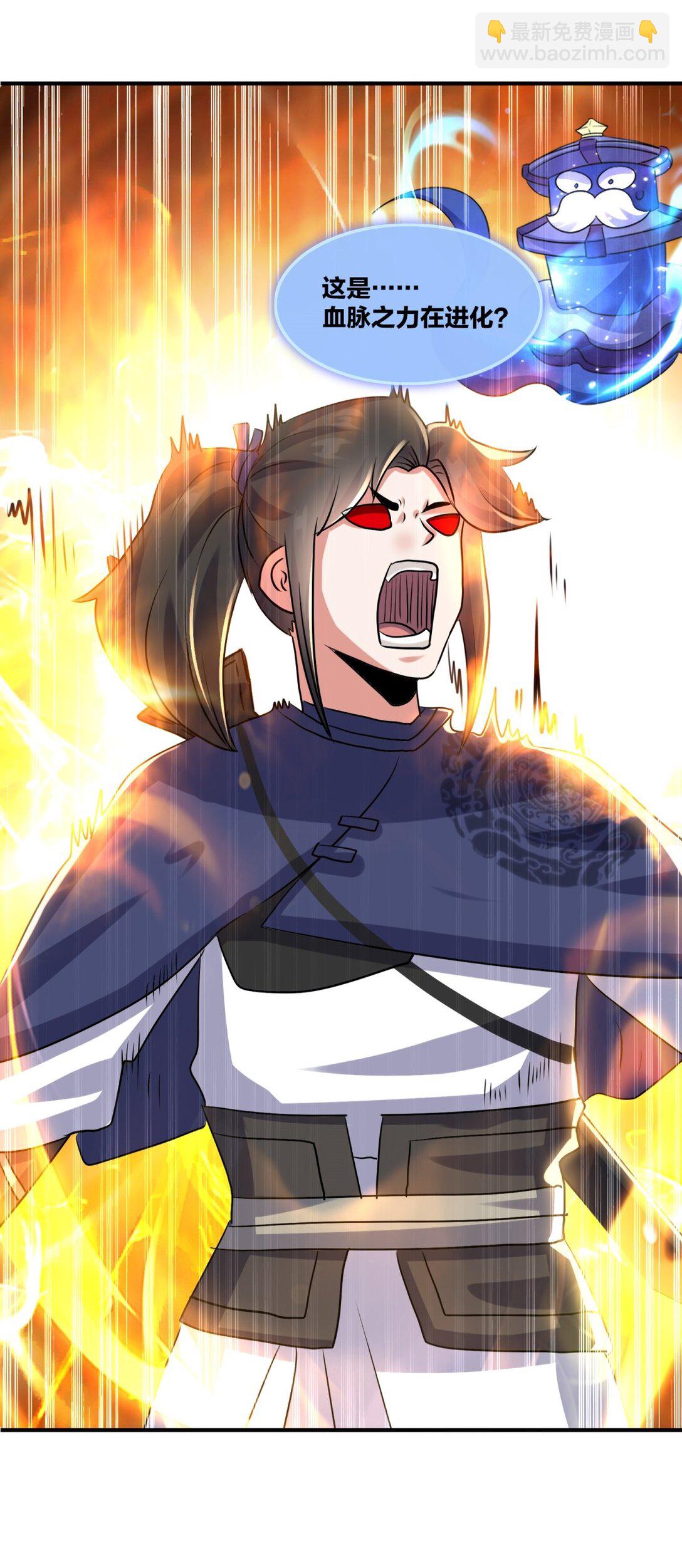 243 血脉进化(1/2)-第244话