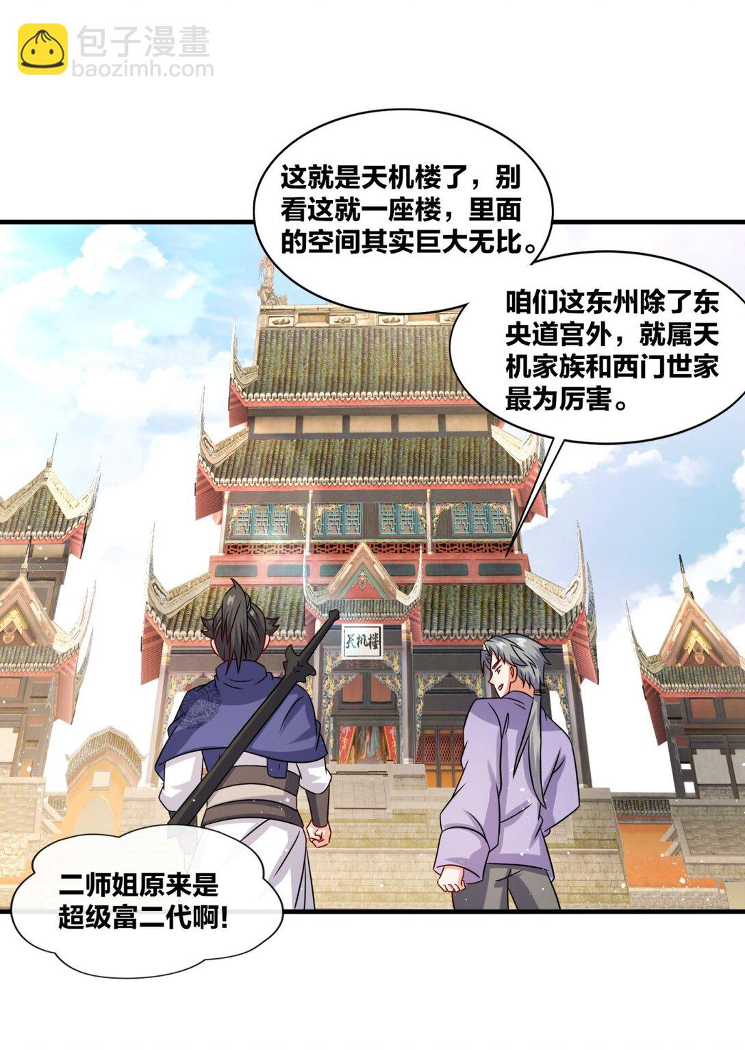 243 血脉进化(1/2)-第244话