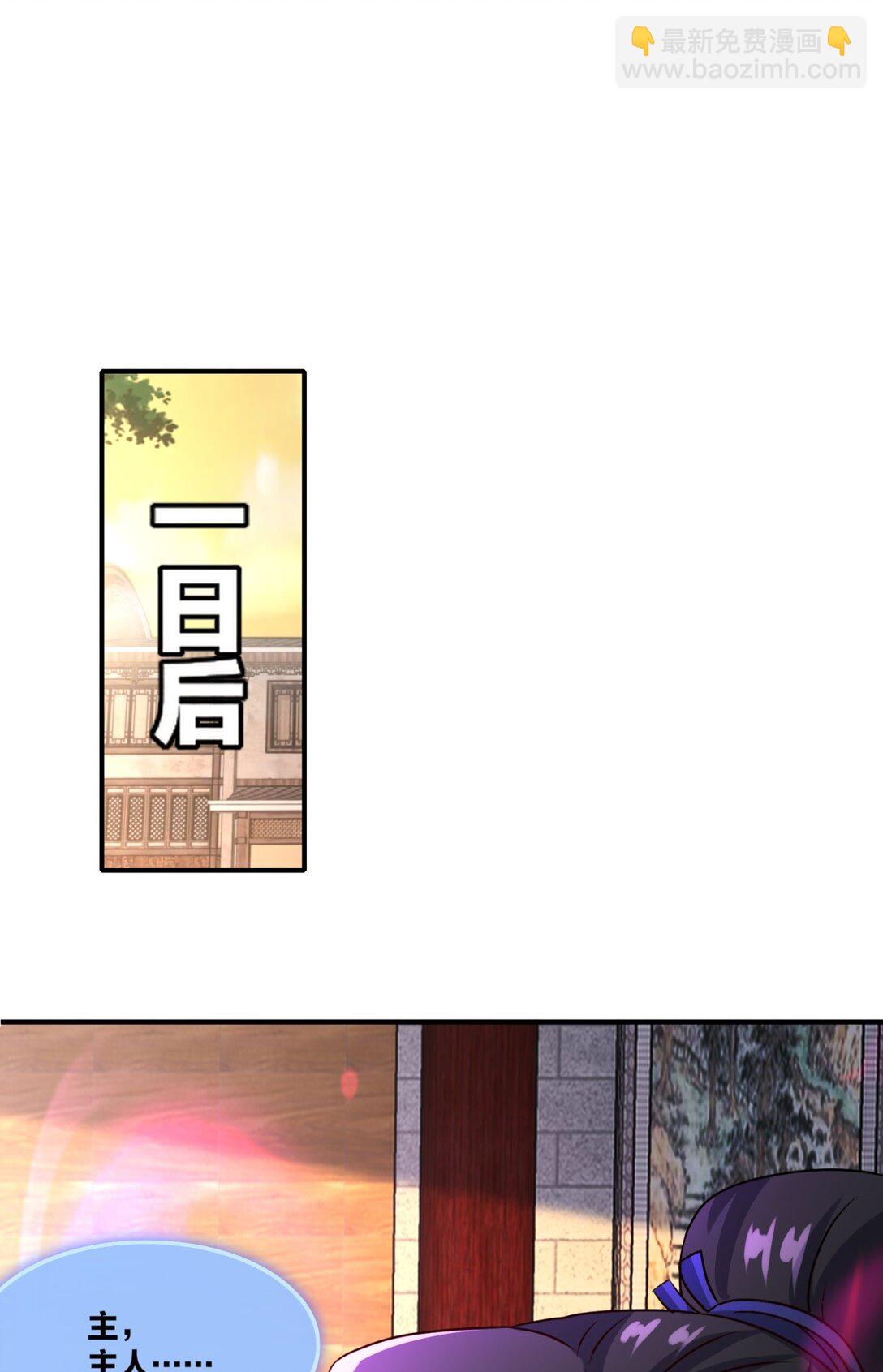 243 血脉进化(1/2)-第244话