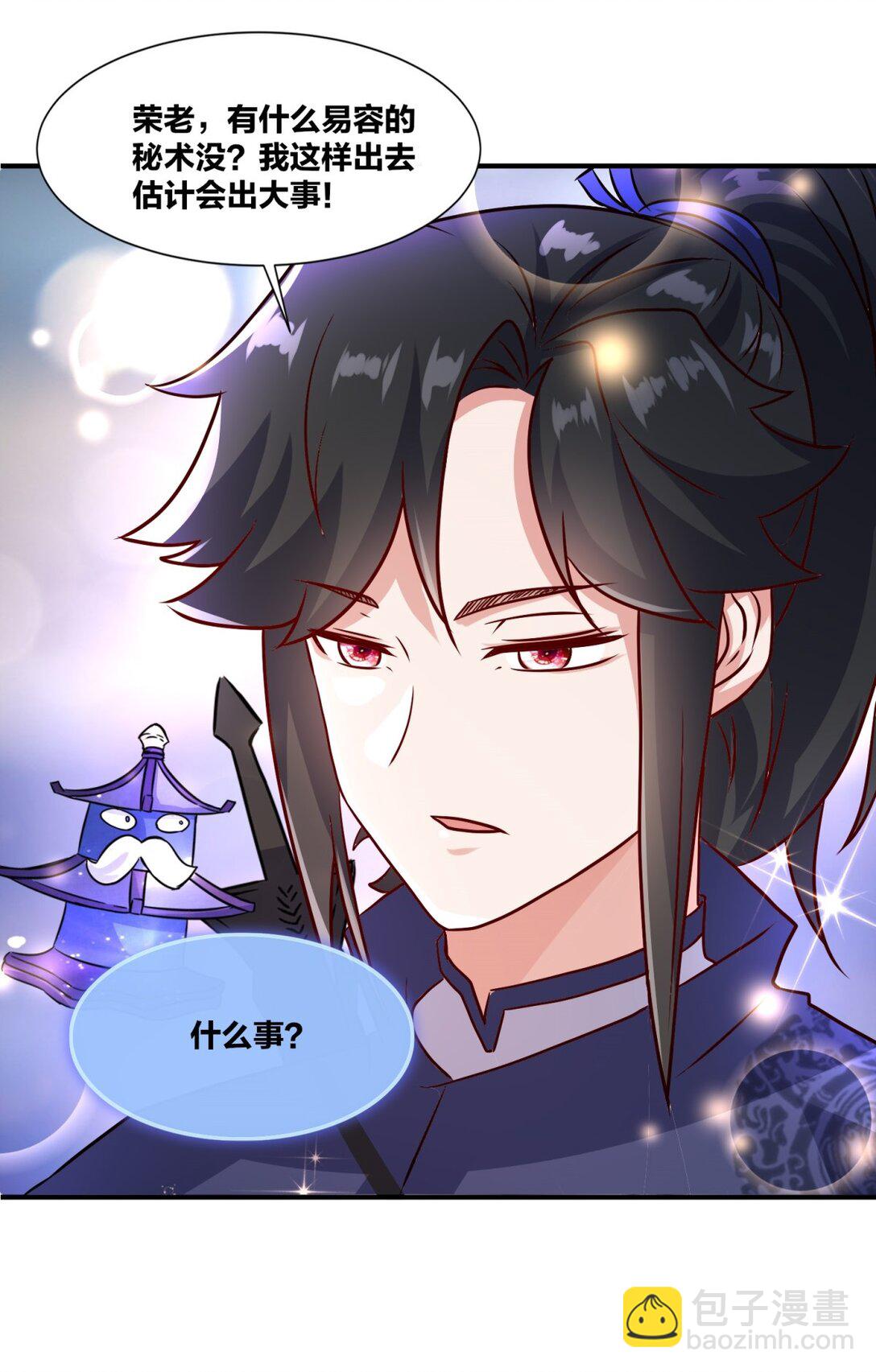 243 血脉进化(1/2)-第244话