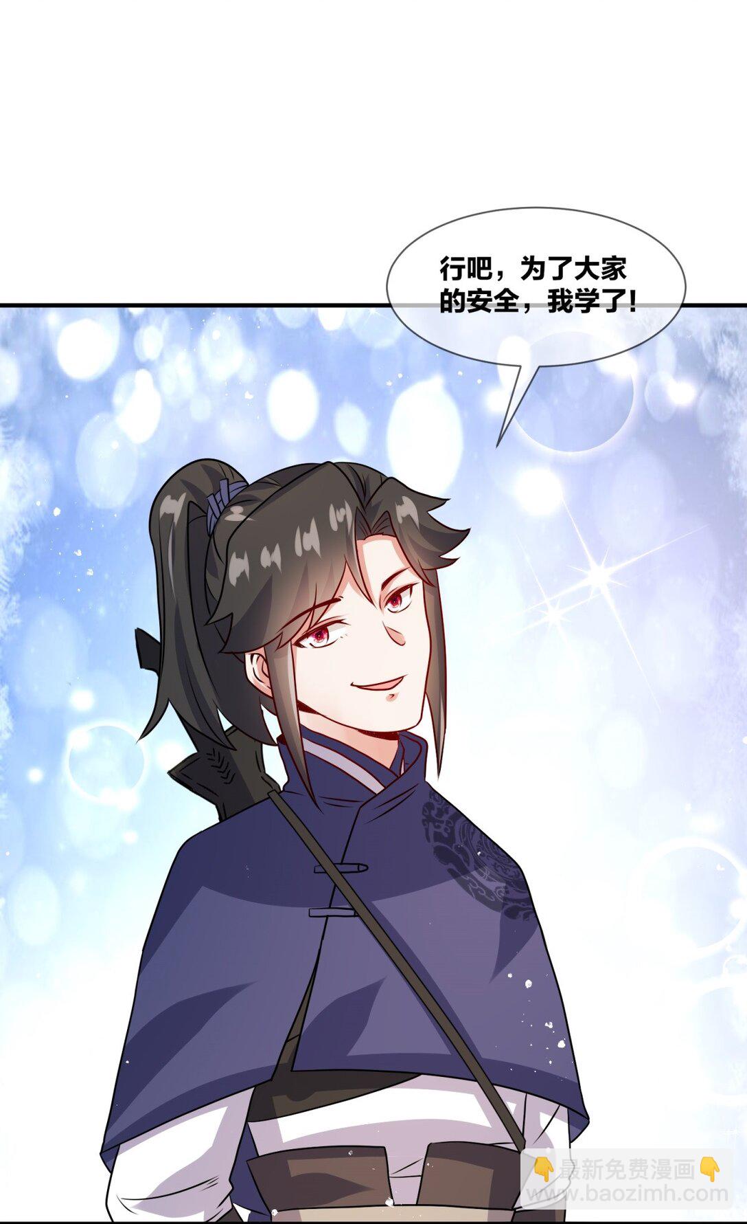 243 血脉进化(1/2)-第244话