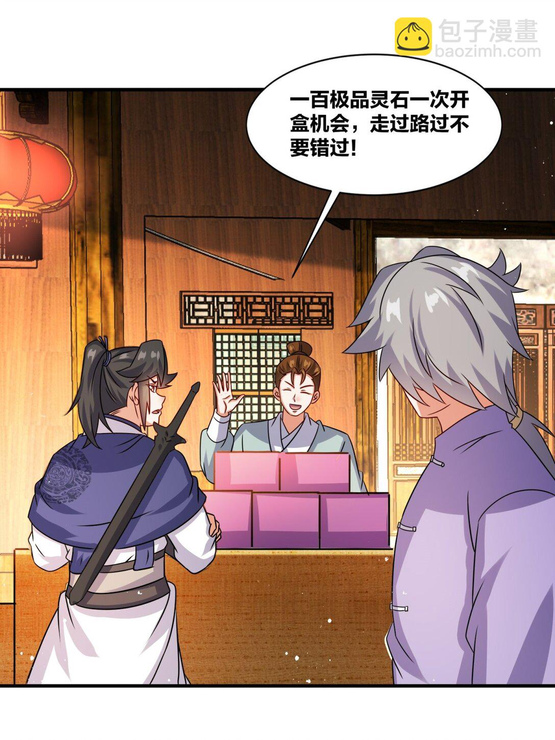 243 血脉进化(1/2)-第244话