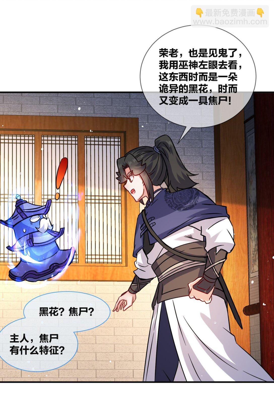 243 血脉进化(1/2)-第244话