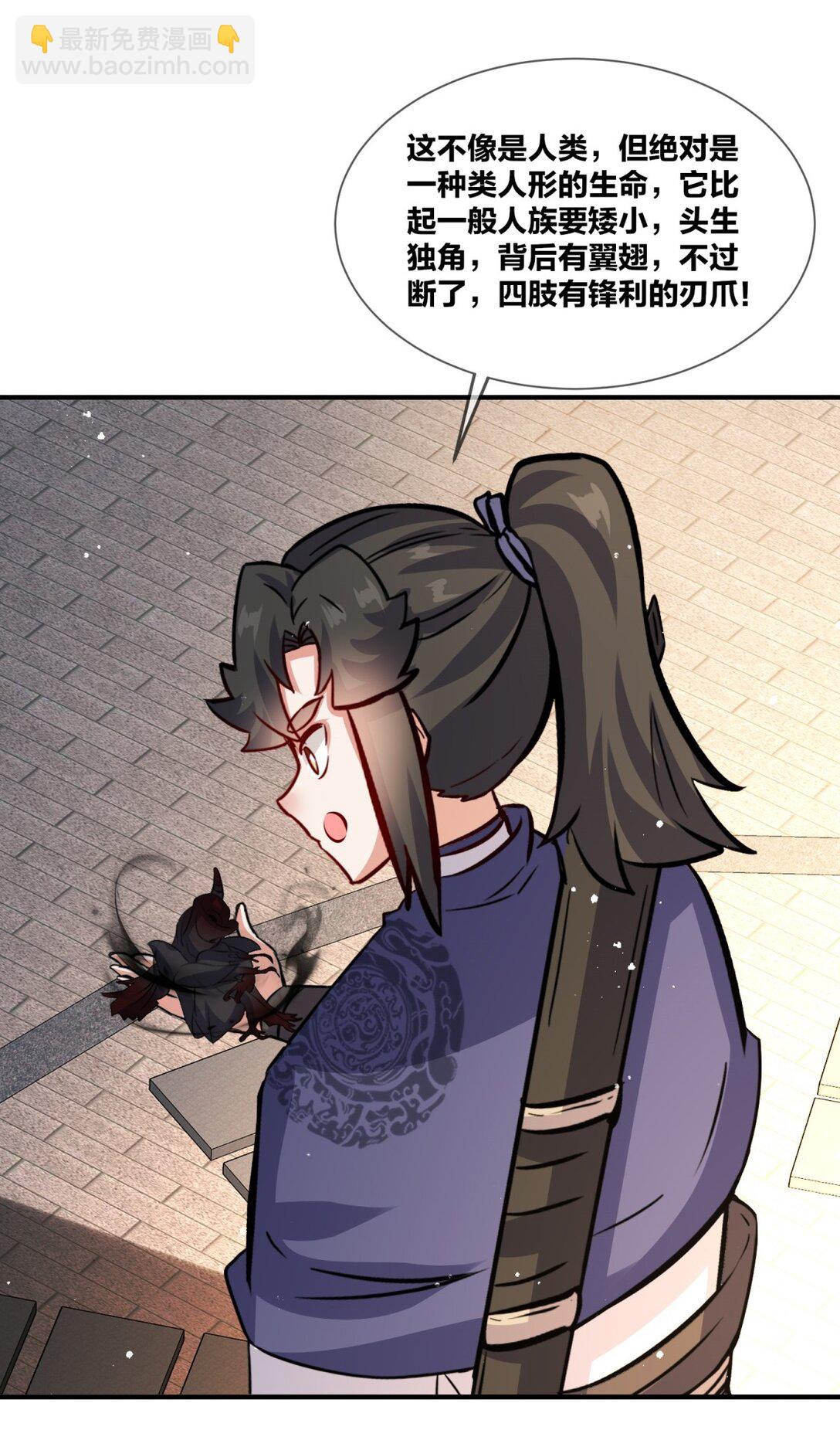 243 血脉进化(1/2)-第244话