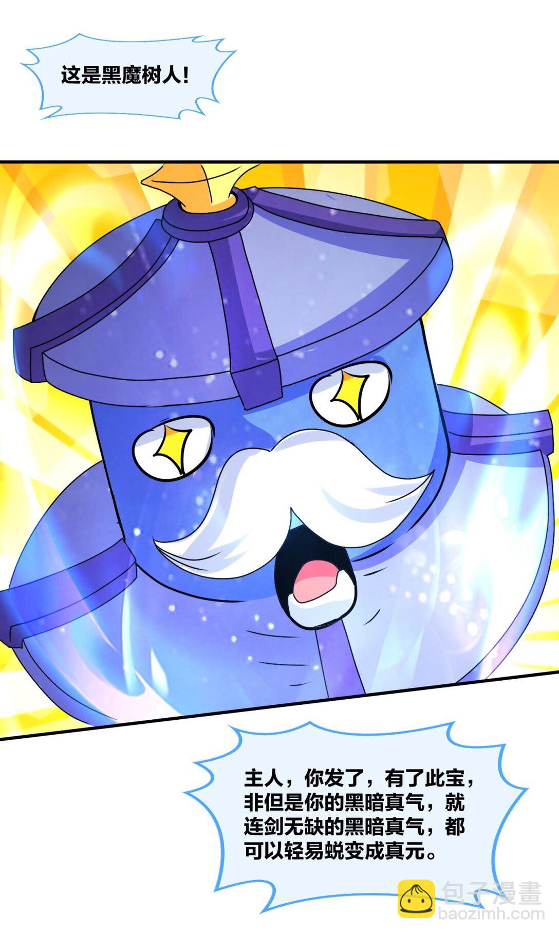 243 血脉进化(1/2)-第244话