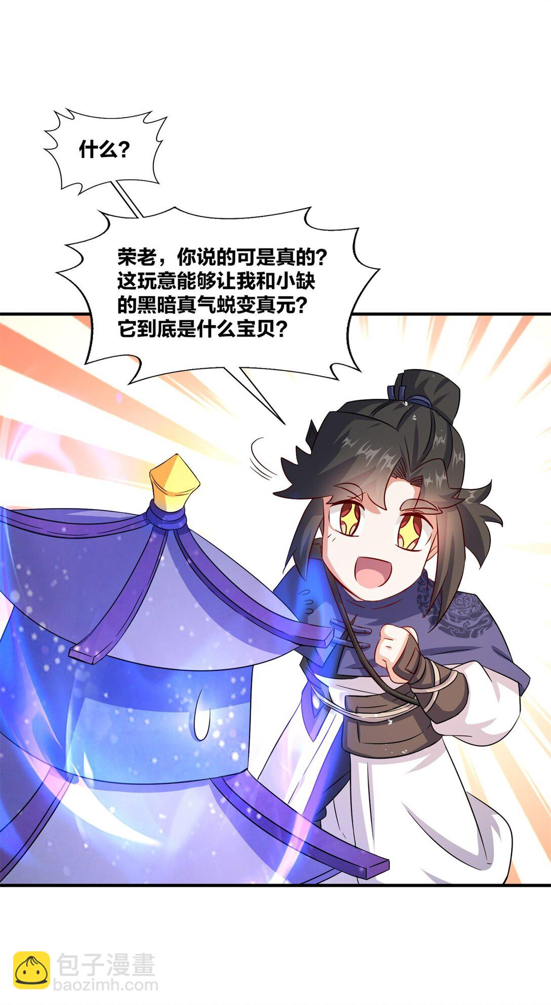 243 血脉进化(1/2)-第244话