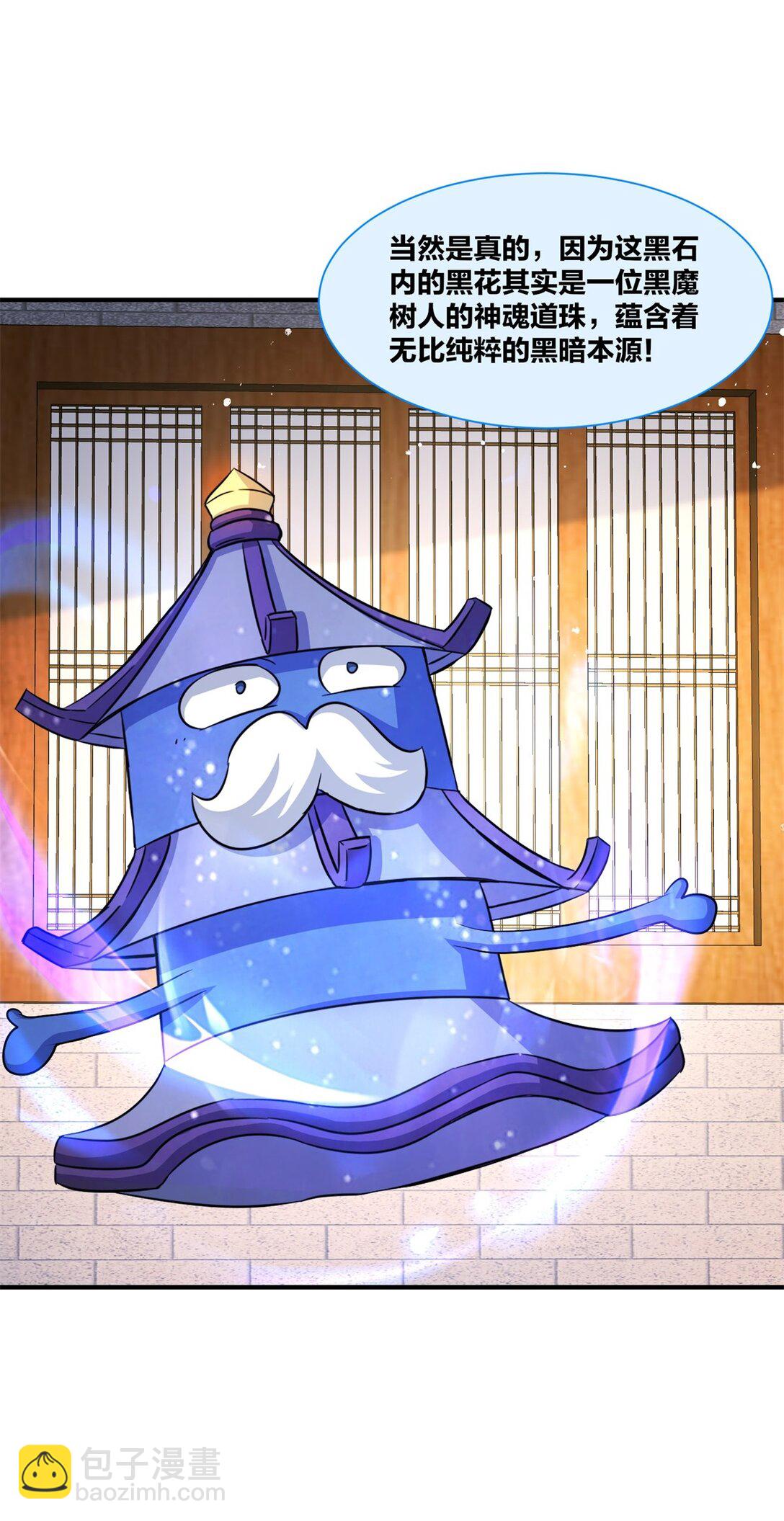 243 血脉进化(1/2)-第244话