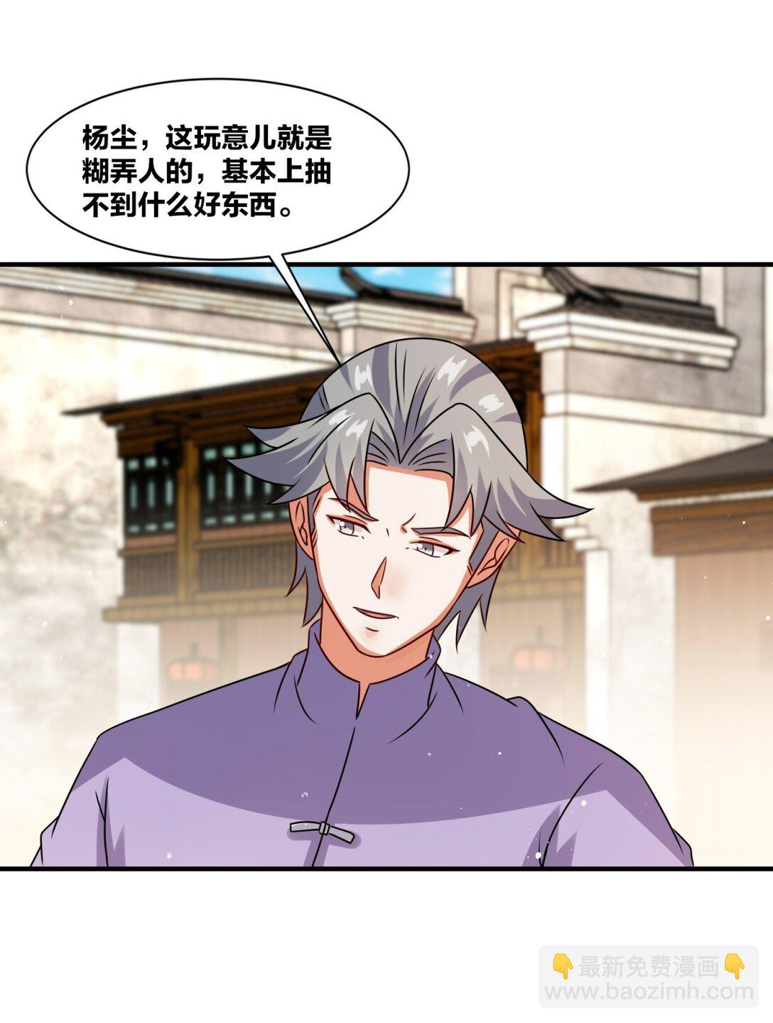 243 血脉进化(1/2)-第244话