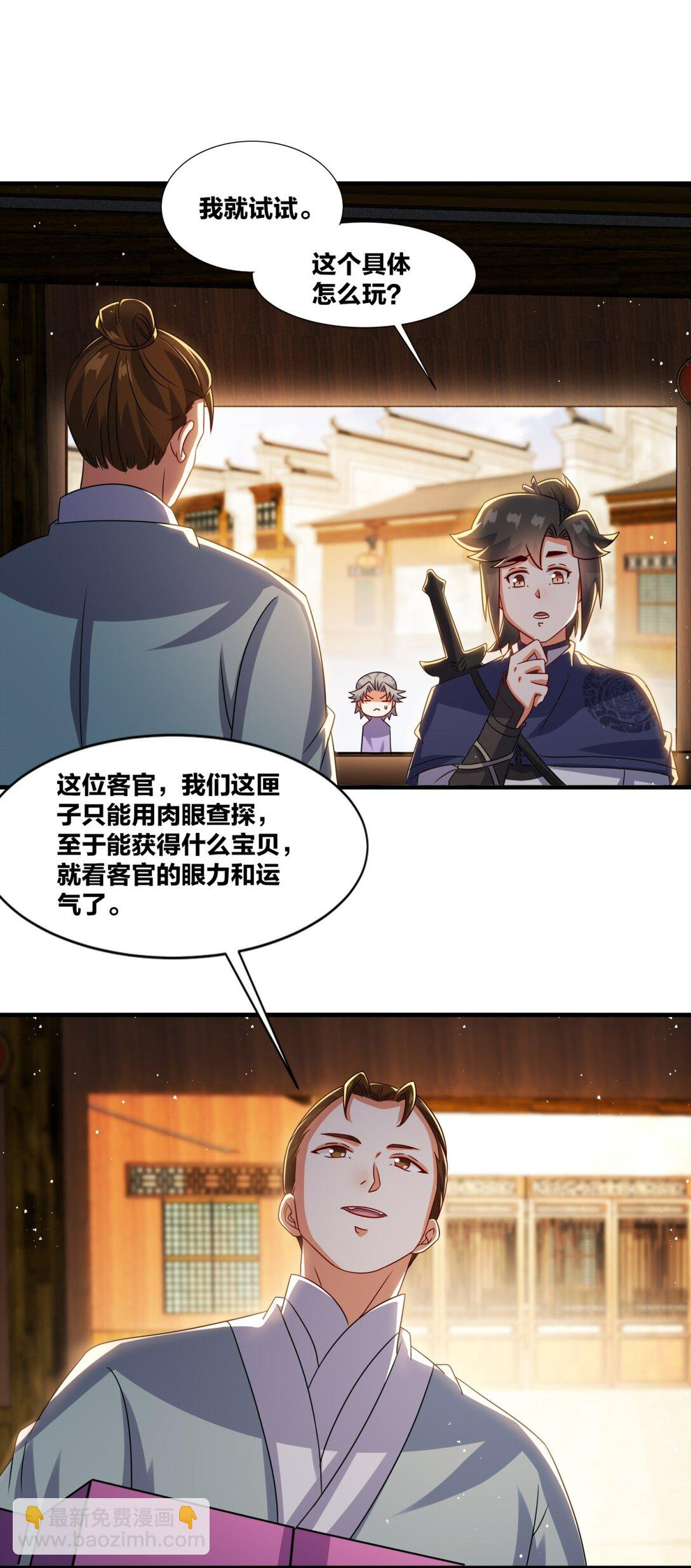 243 血脉进化(1/2)-第244话