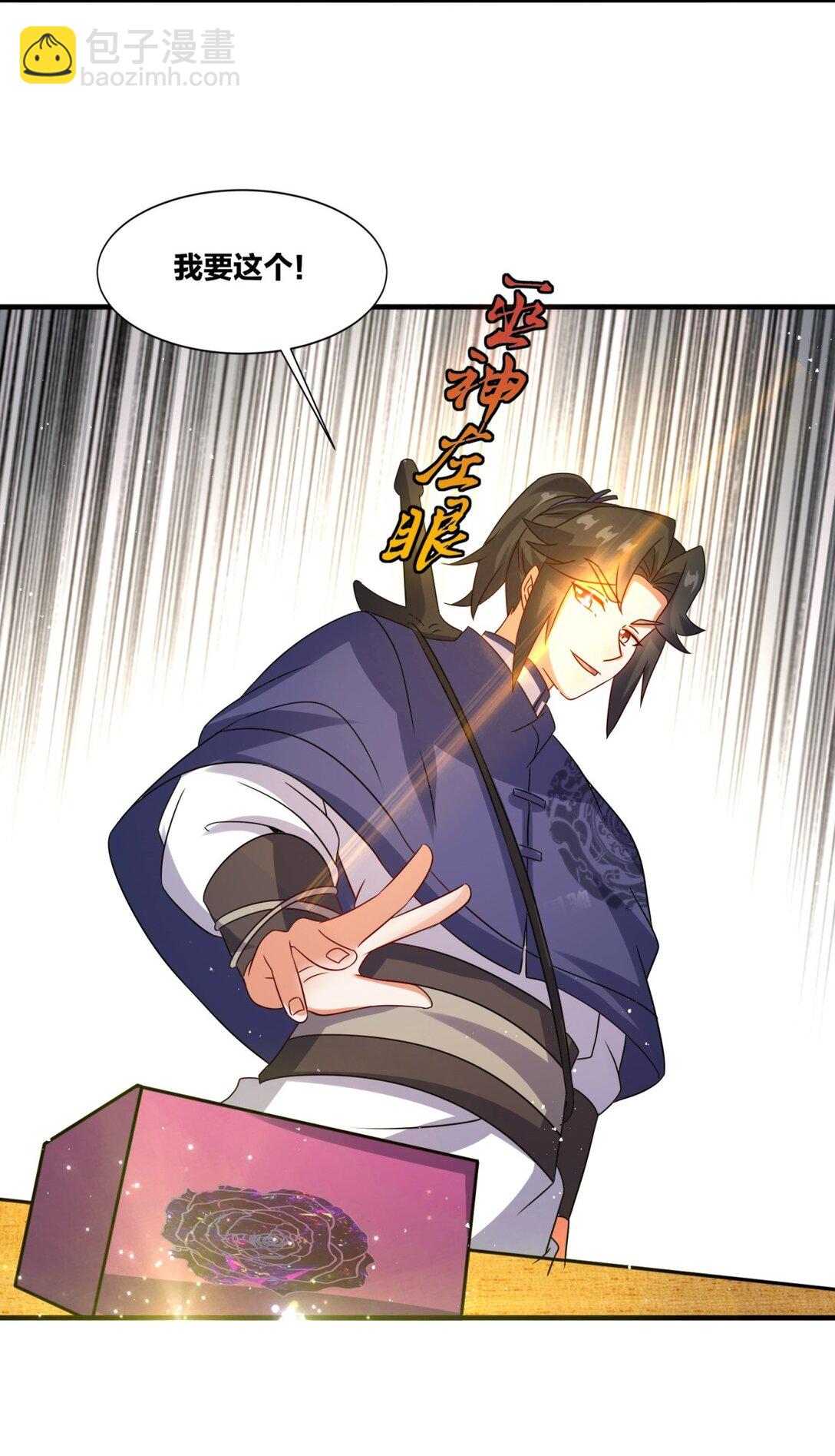 243 血脉进化(1/2)-第244话