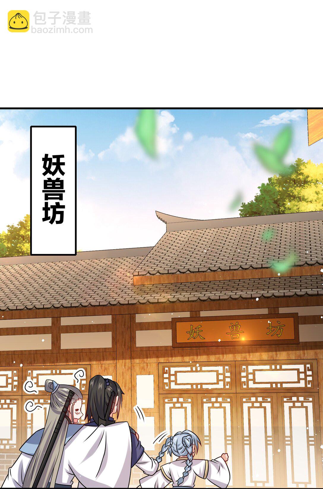 無盡吞噬 - 245 武宮考覈(1/2) - 2