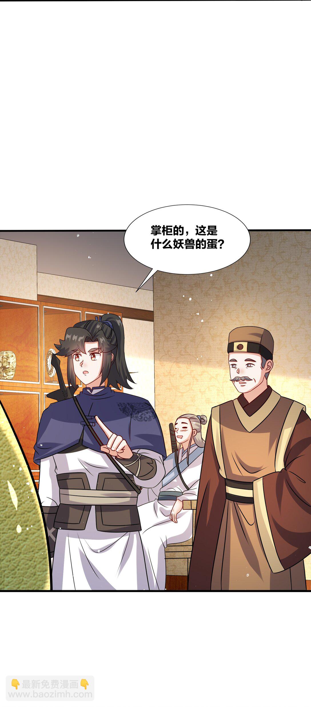 無盡吞噬 - 245 武宮考覈(1/2) - 7