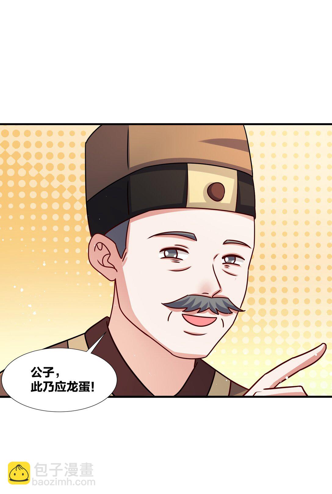 無盡吞噬 - 245 武宮考覈(1/2) - 8