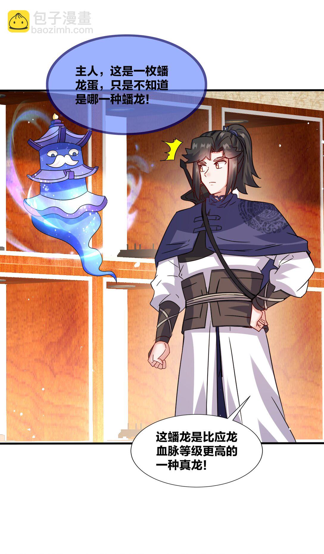 無盡吞噬 - 245 武宮考覈(1/2) - 2