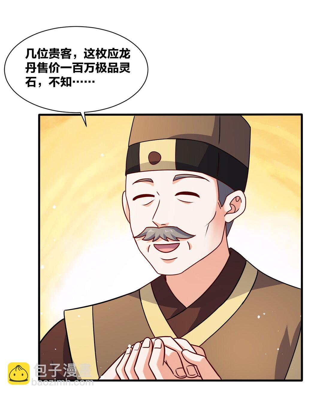 無盡吞噬 - 245 武宮考覈(1/2) - 3