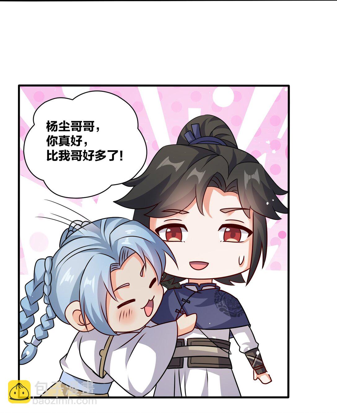 無盡吞噬 - 245 武宮考覈(1/2) - 5