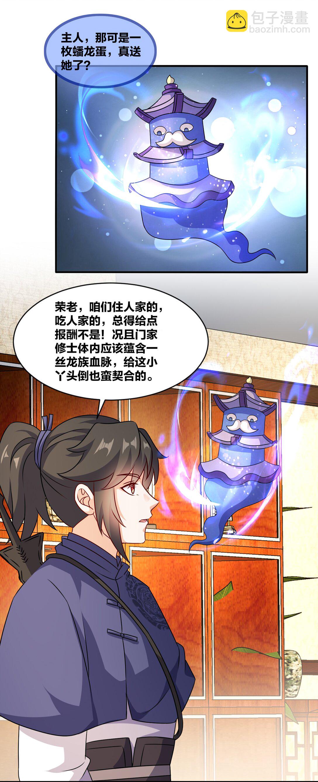 無盡吞噬 - 245 武宮考覈(1/2) - 6
