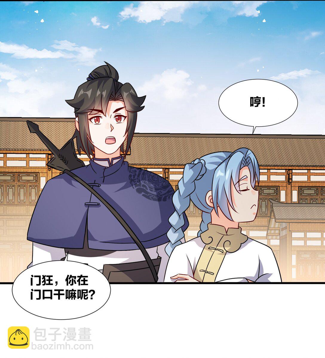 無盡吞噬 - 245 武宮考覈(1/2) - 1