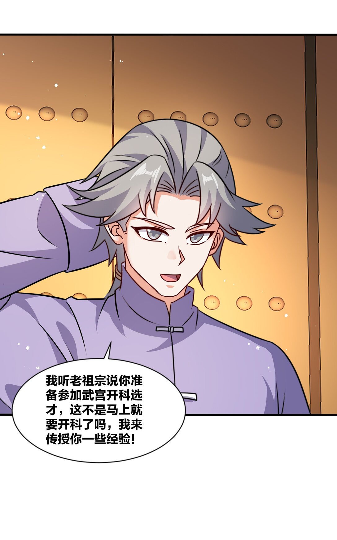 無盡吞噬 - 245 武宮考覈(1/2) - 2