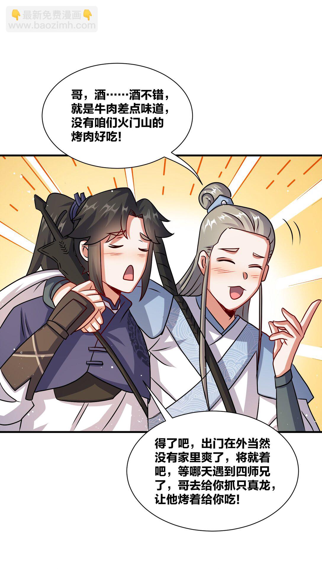 無盡吞噬 - 245 武宮考覈(1/2) - 3