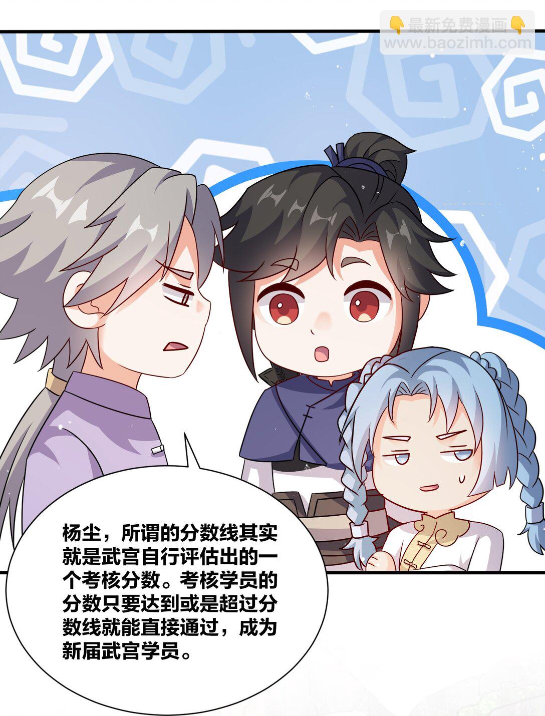 無盡吞噬 - 245 武宮考覈(1/2) - 4