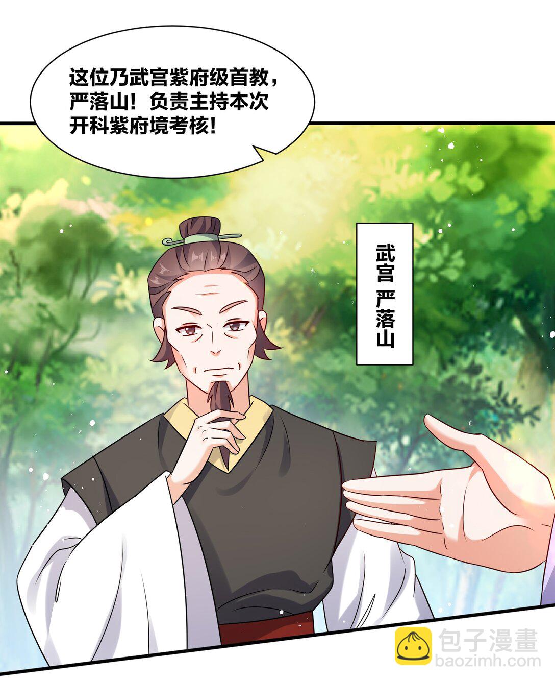 無盡吞噬 - 245 武宮考覈(1/2) - 7