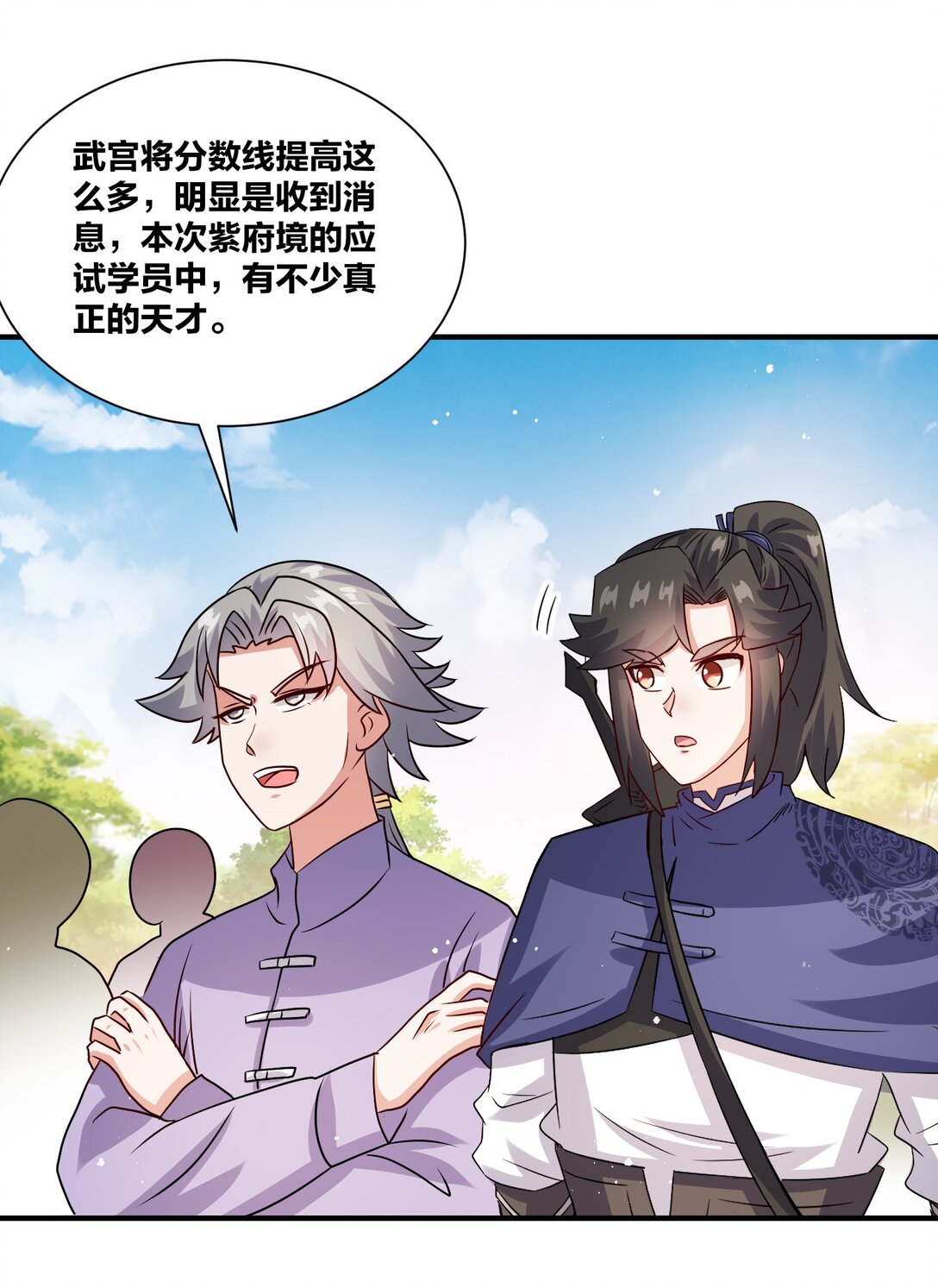 無盡吞噬 - 245 武宮考覈(1/2) - 3