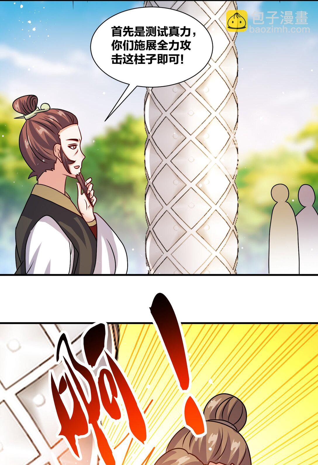 無盡吞噬 - 245 武宮考覈(1/2) - 6