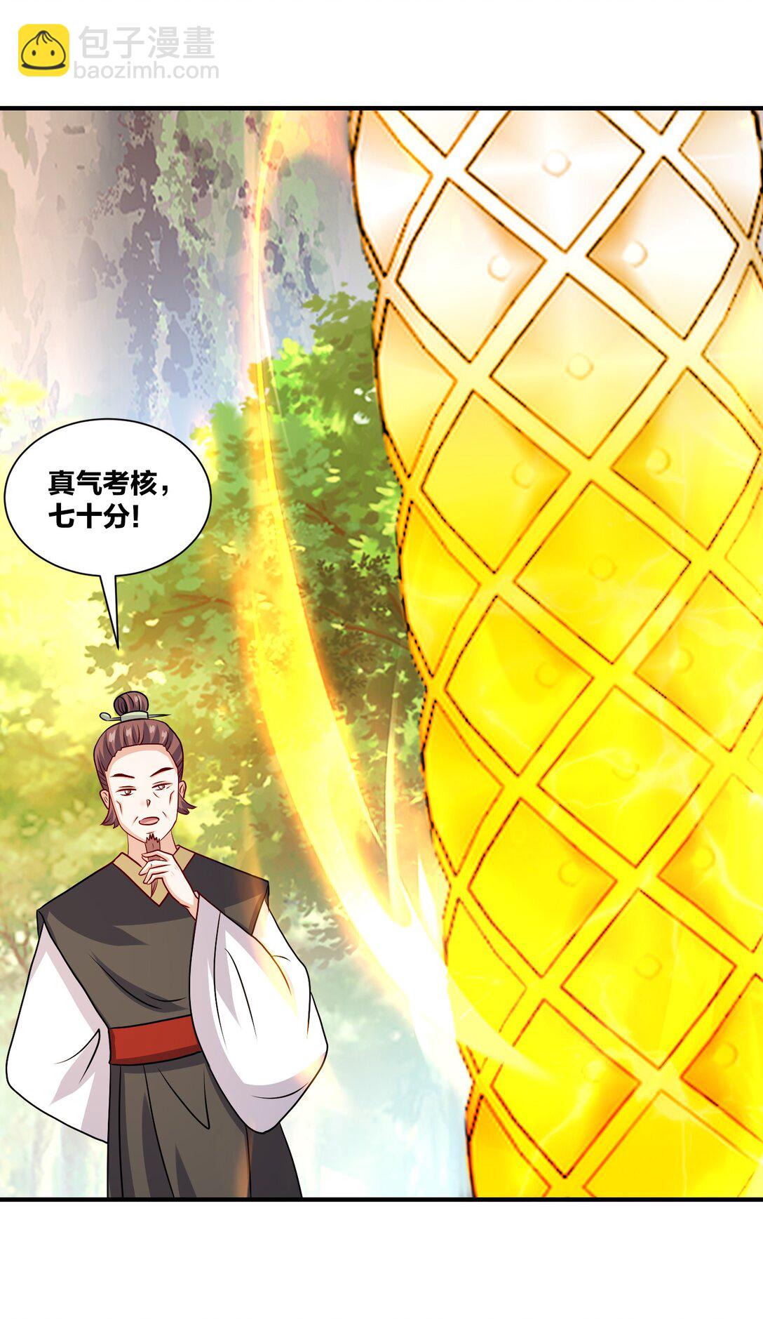 無盡吞噬 - 245 武宮考覈(1/2) - 8