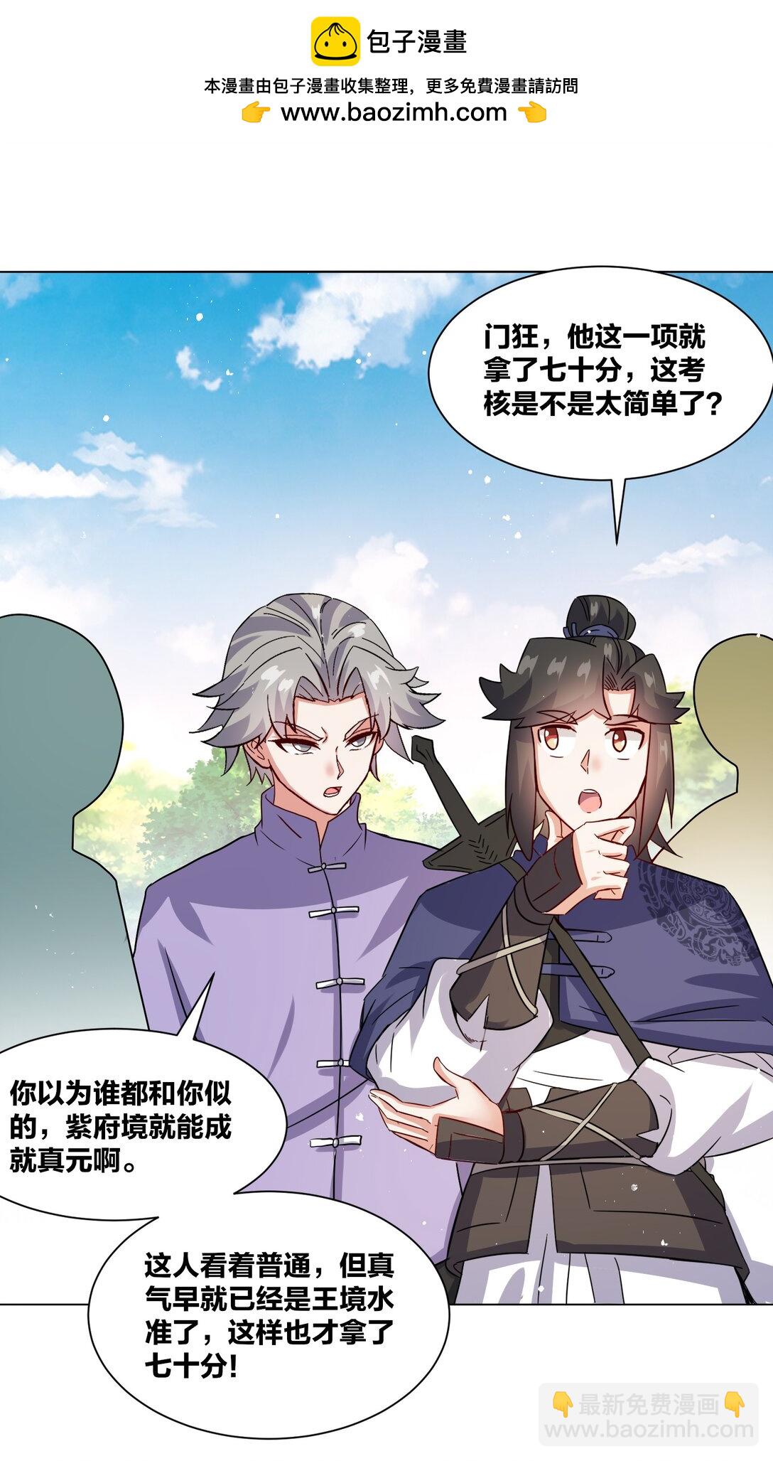 無盡吞噬 - 245 武宮考覈(1/2) - 1