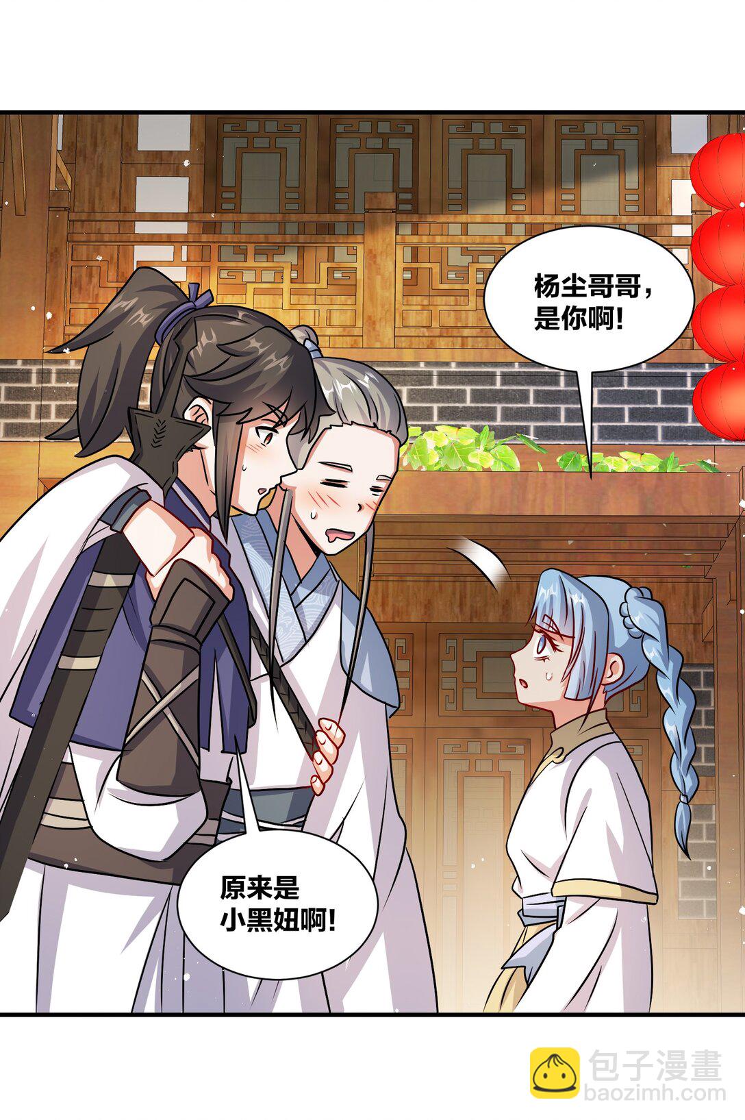 無盡吞噬 - 245 武宮考覈(1/2) - 5