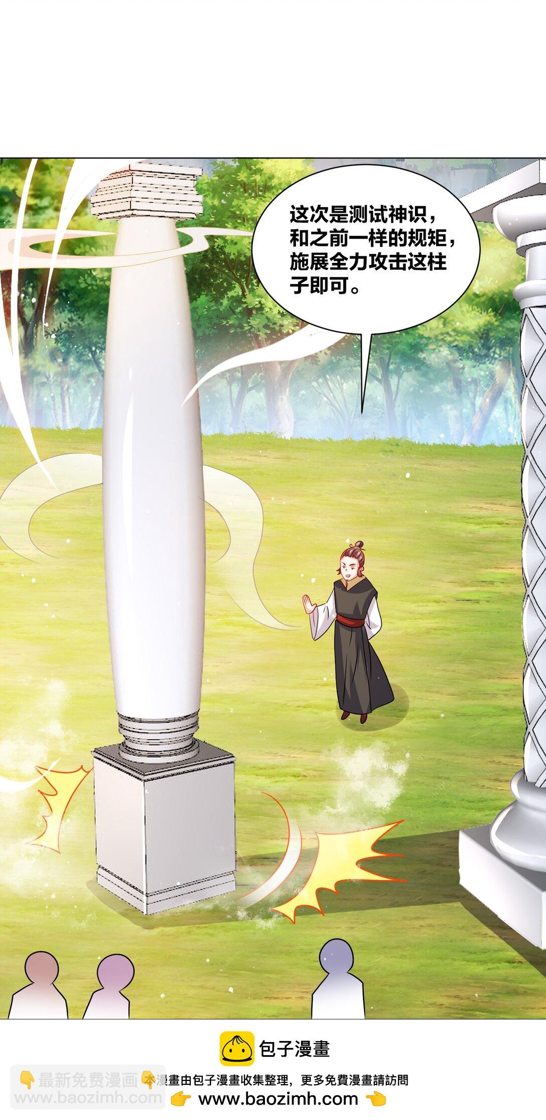 無盡吞噬 - 245 武宮考覈(1/2) - 2