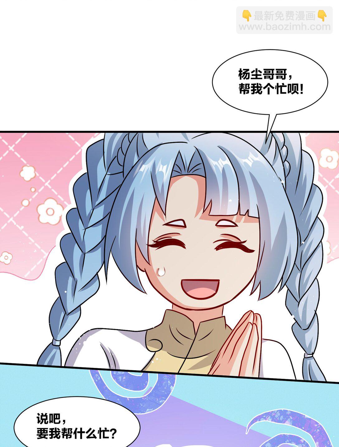 無盡吞噬 - 245 武宮考覈(1/2) - 6