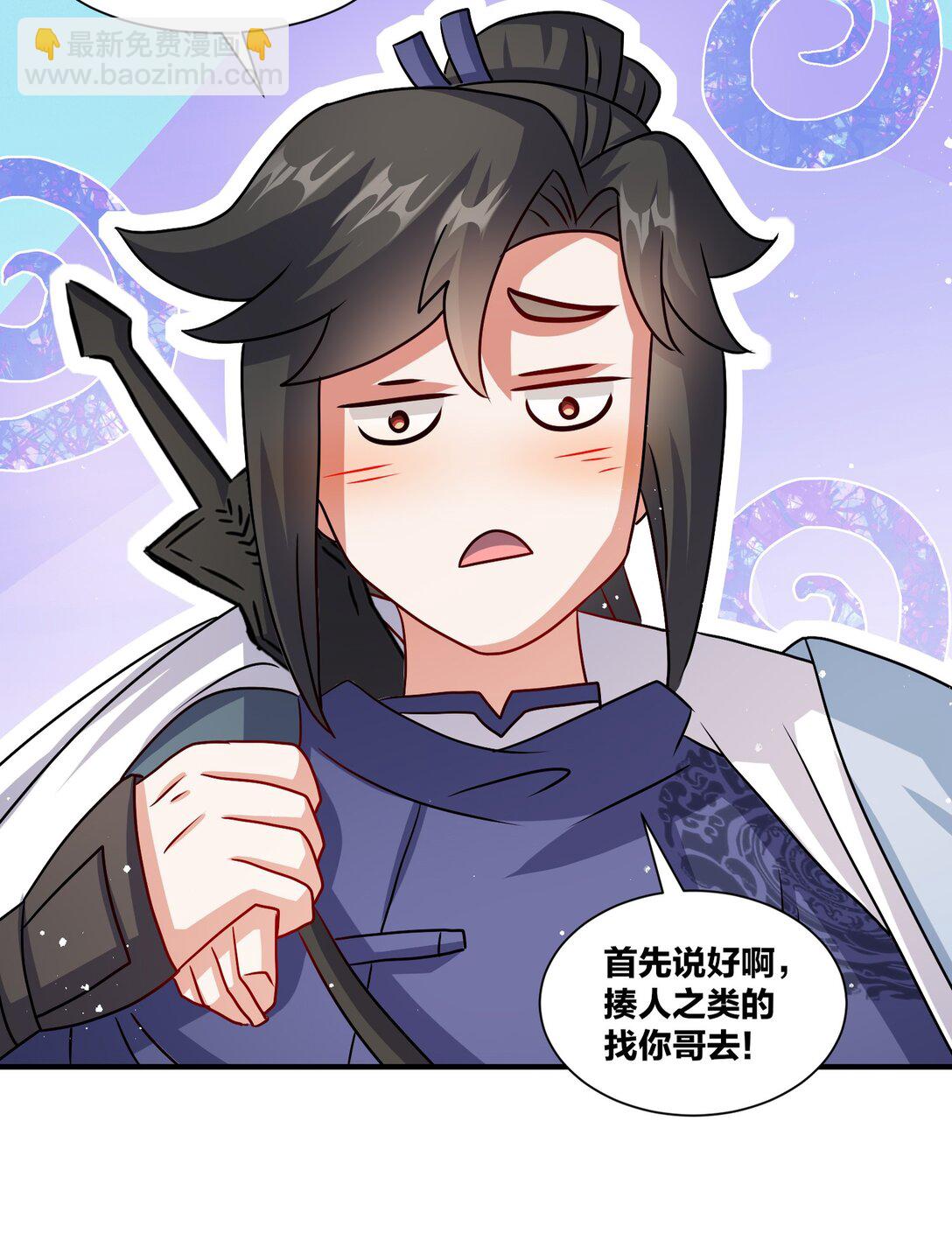 無盡吞噬 - 245 武宮考覈(1/2) - 7