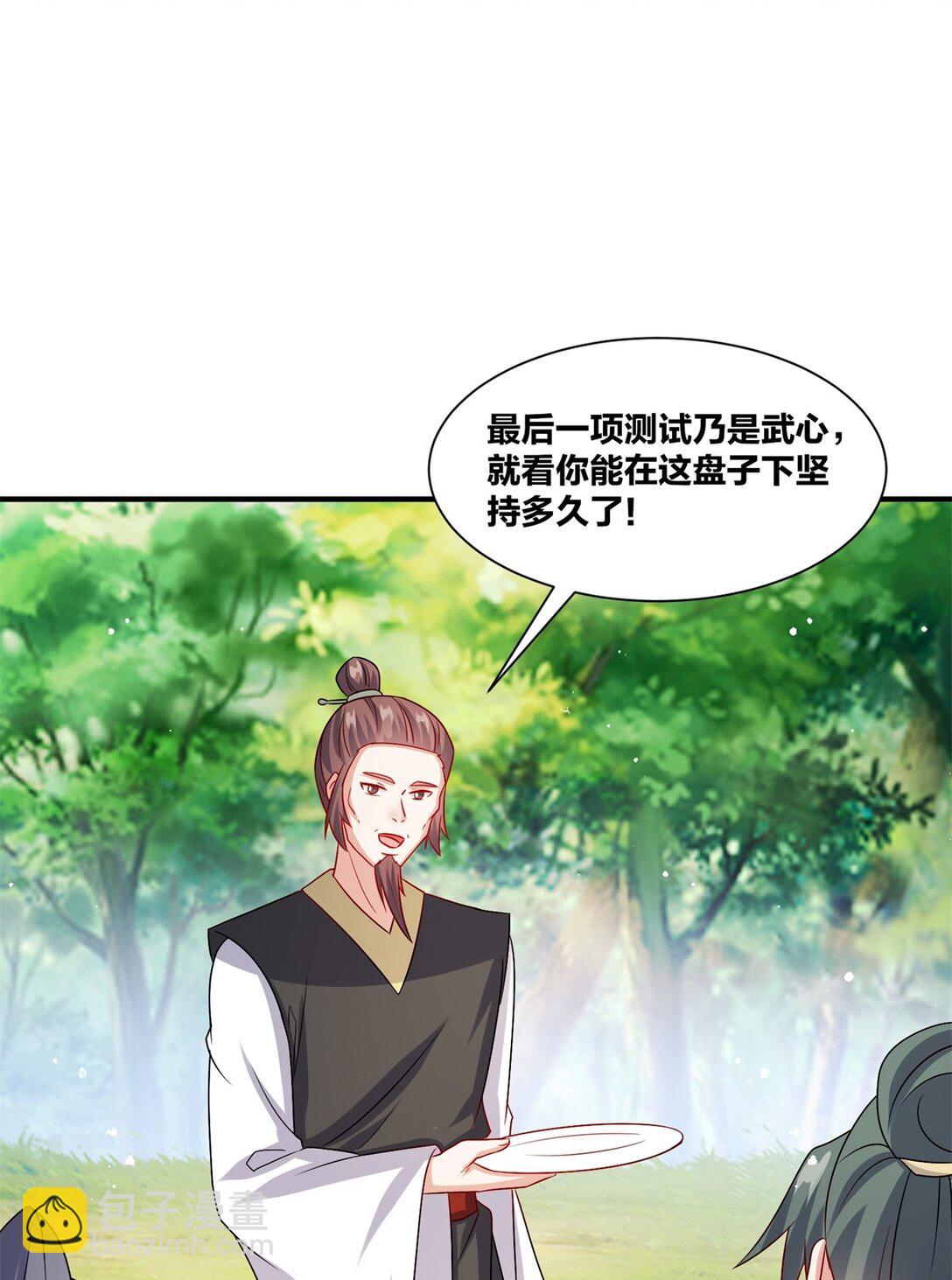 246 碾压渣渣(1/2)-第250话