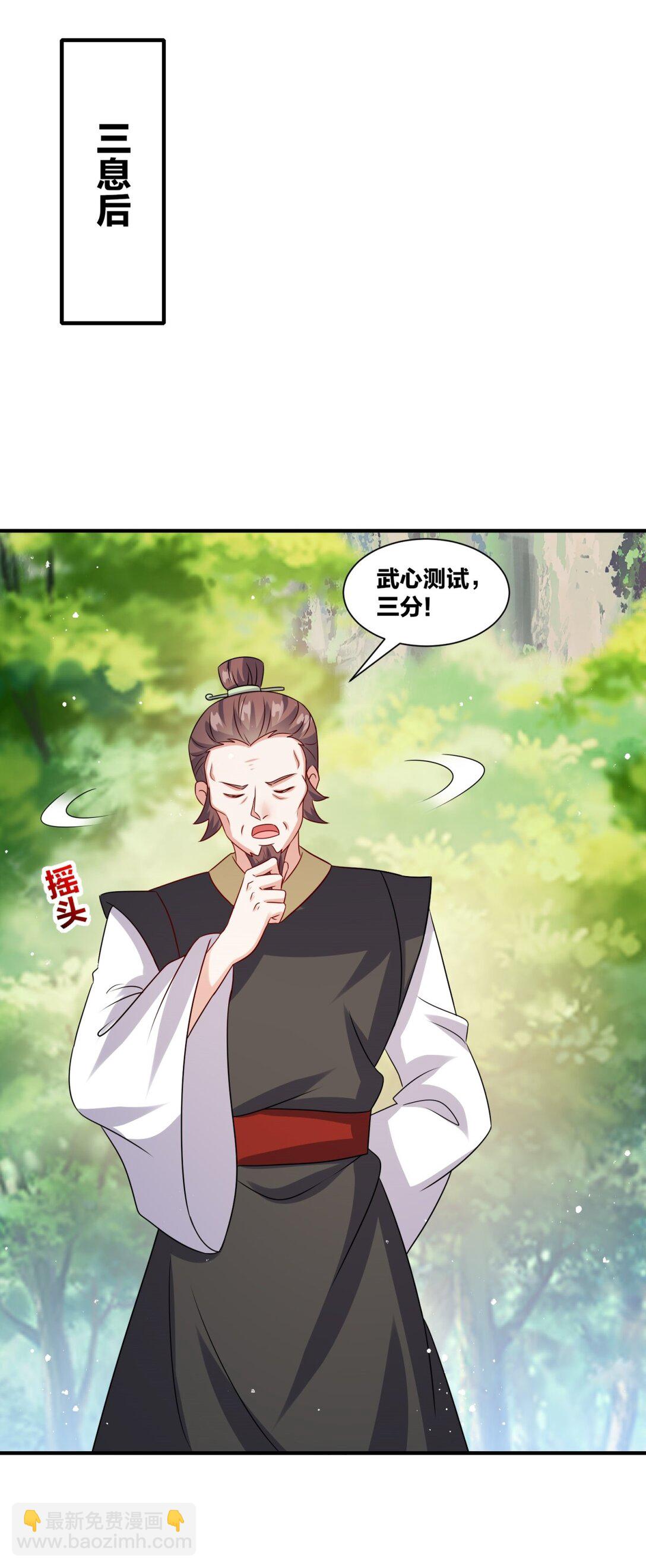 246 碾压渣渣(1/2)-第250话