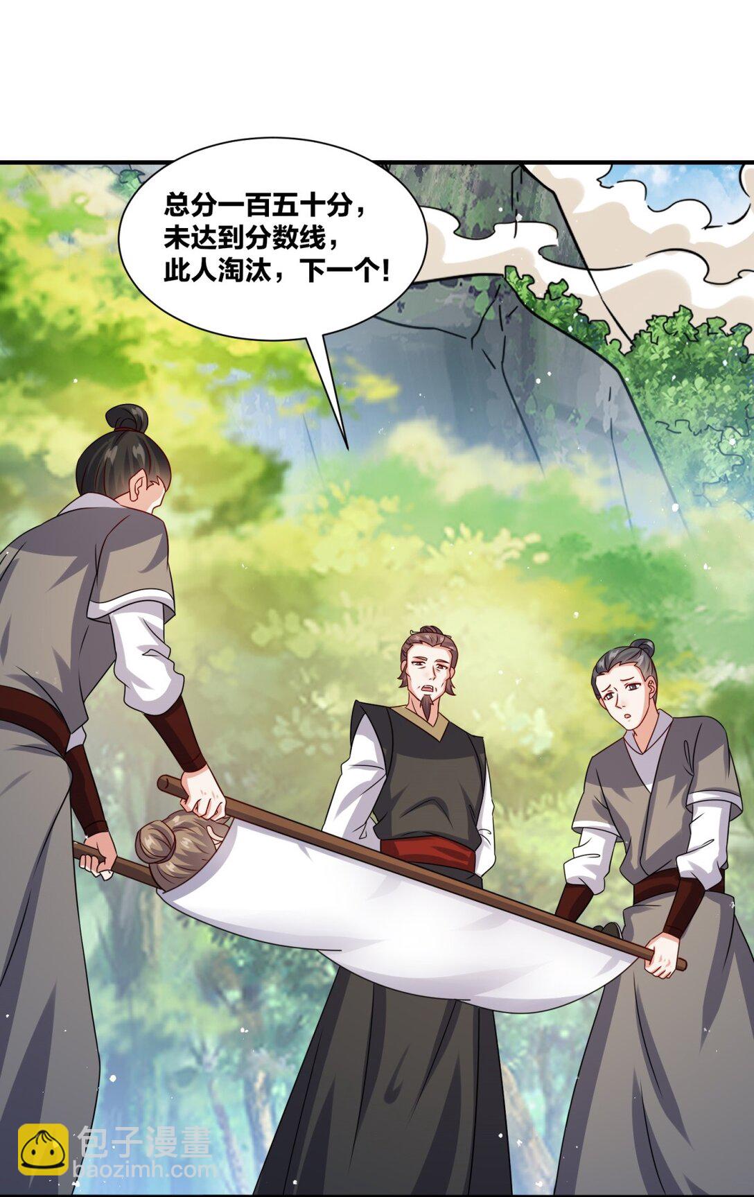 246 碾压渣渣(1/2)-第250话