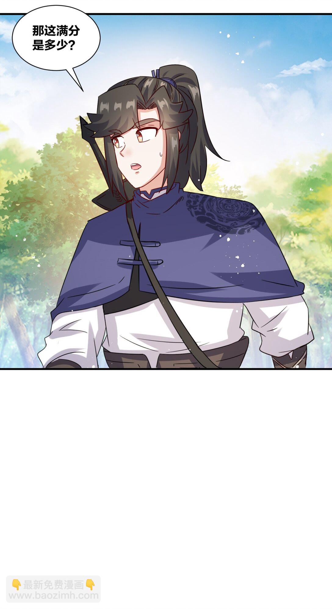 246 碾压渣渣(1/2)-第250话