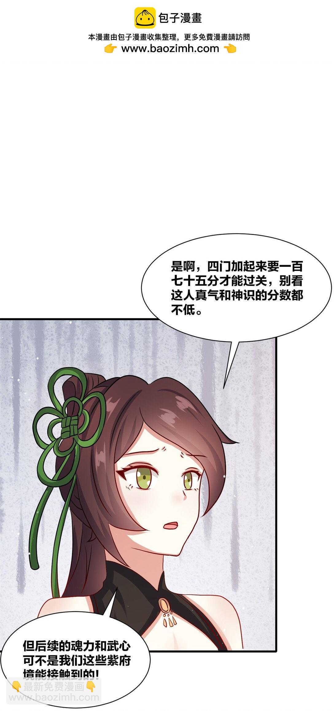 246 碾压渣渣(1/2)-第250话