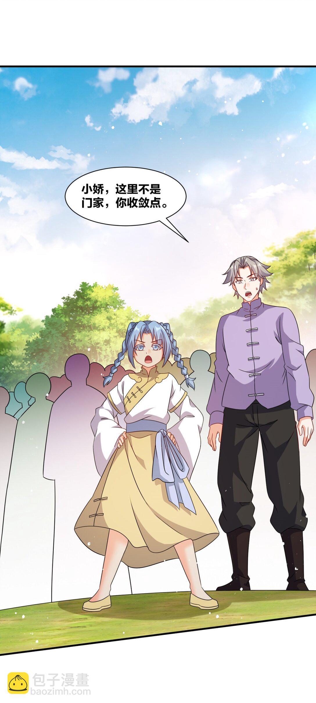 246 碾压渣渣(1/2)-第250话