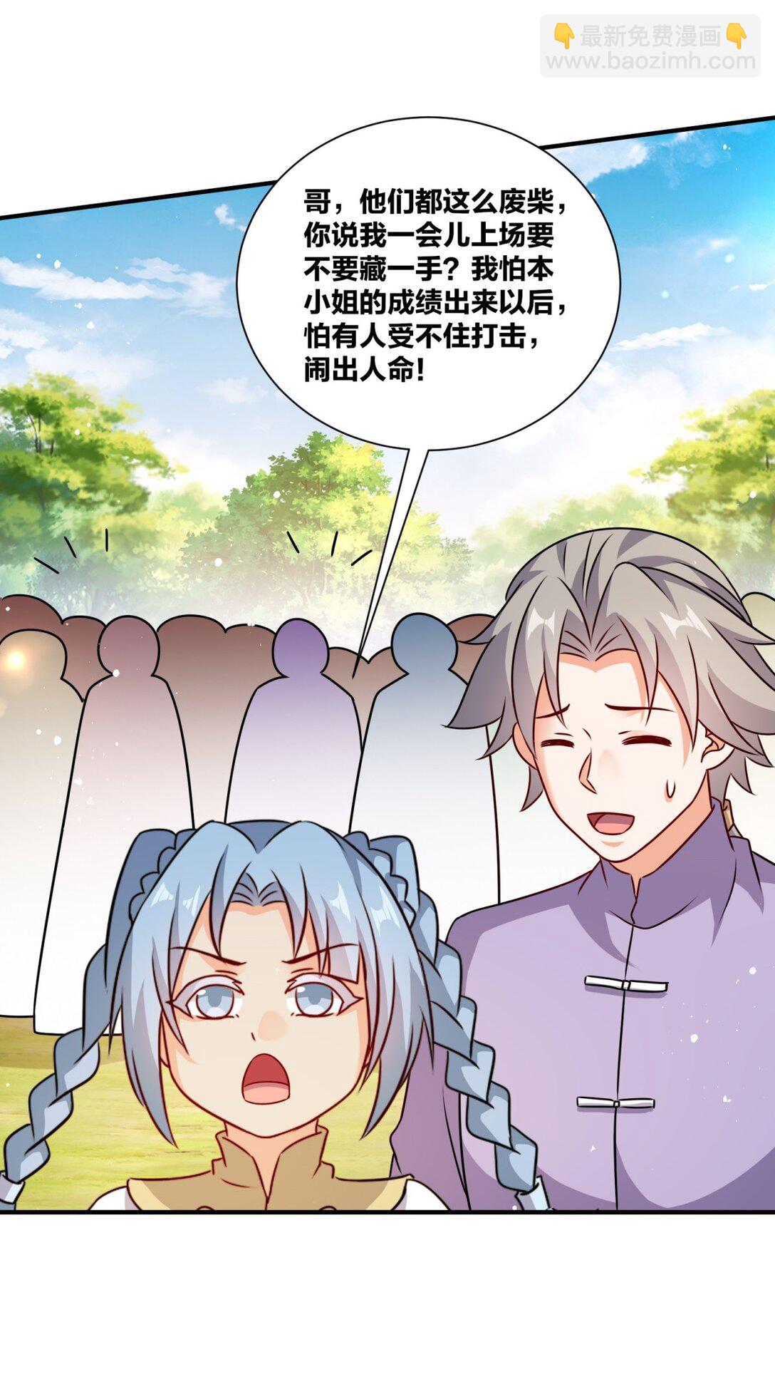 246 碾压渣渣(1/2)-第250话