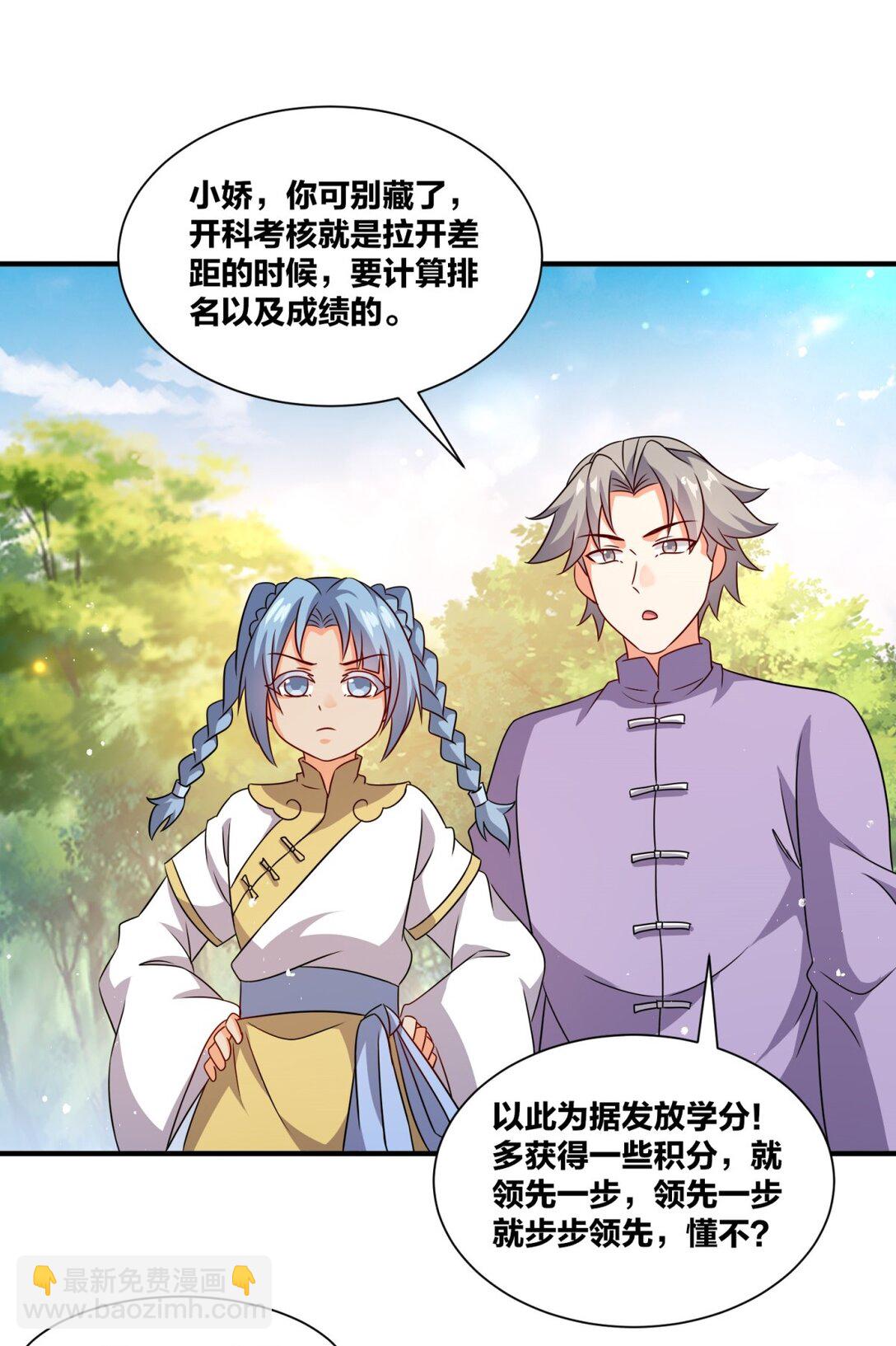 246 碾压渣渣(1/2)-第250话