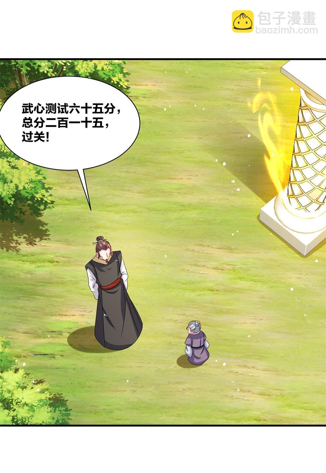 246 碾压渣渣(1/2)-第250话