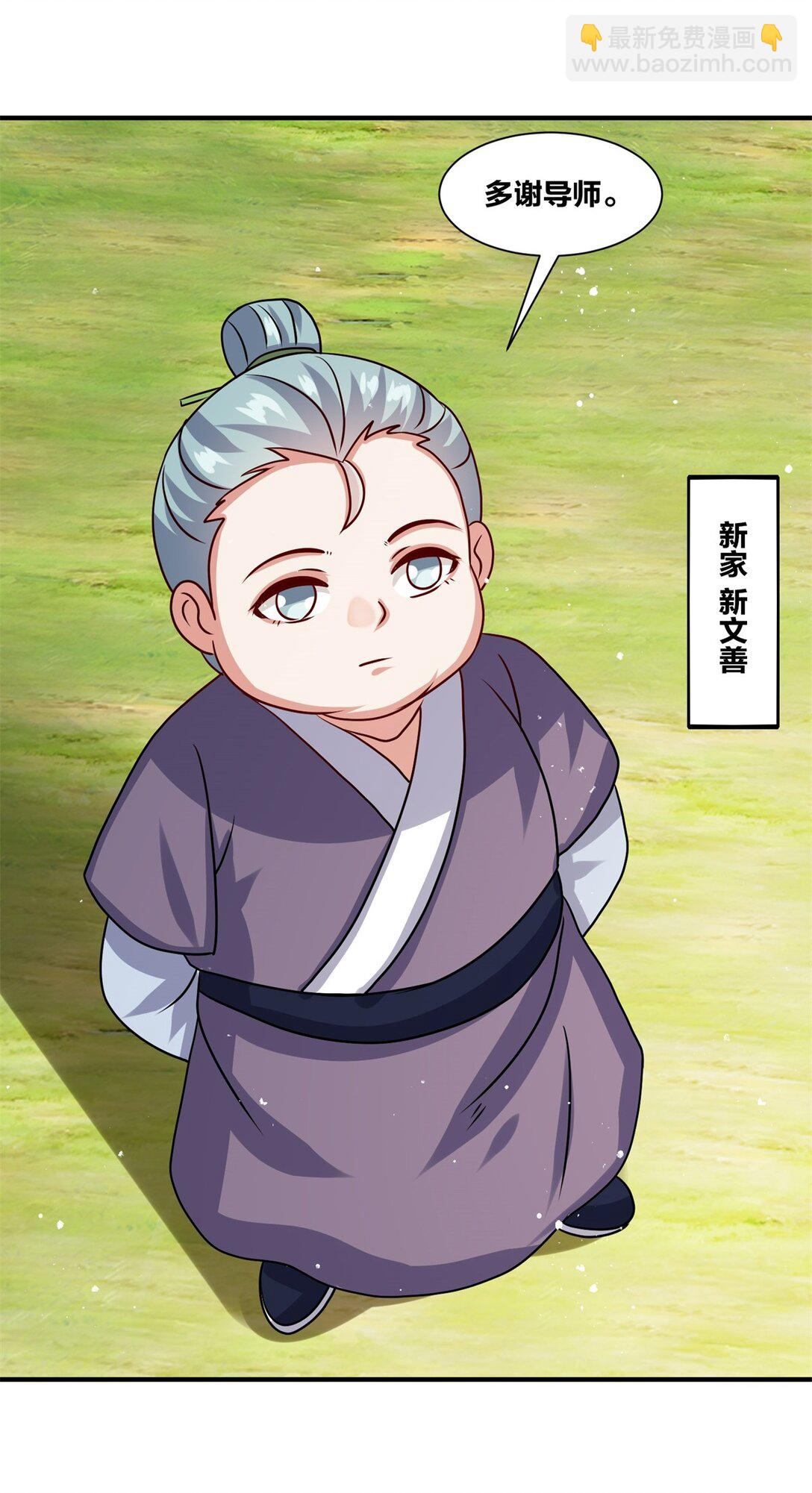 246 碾压渣渣(1/2)-第250话