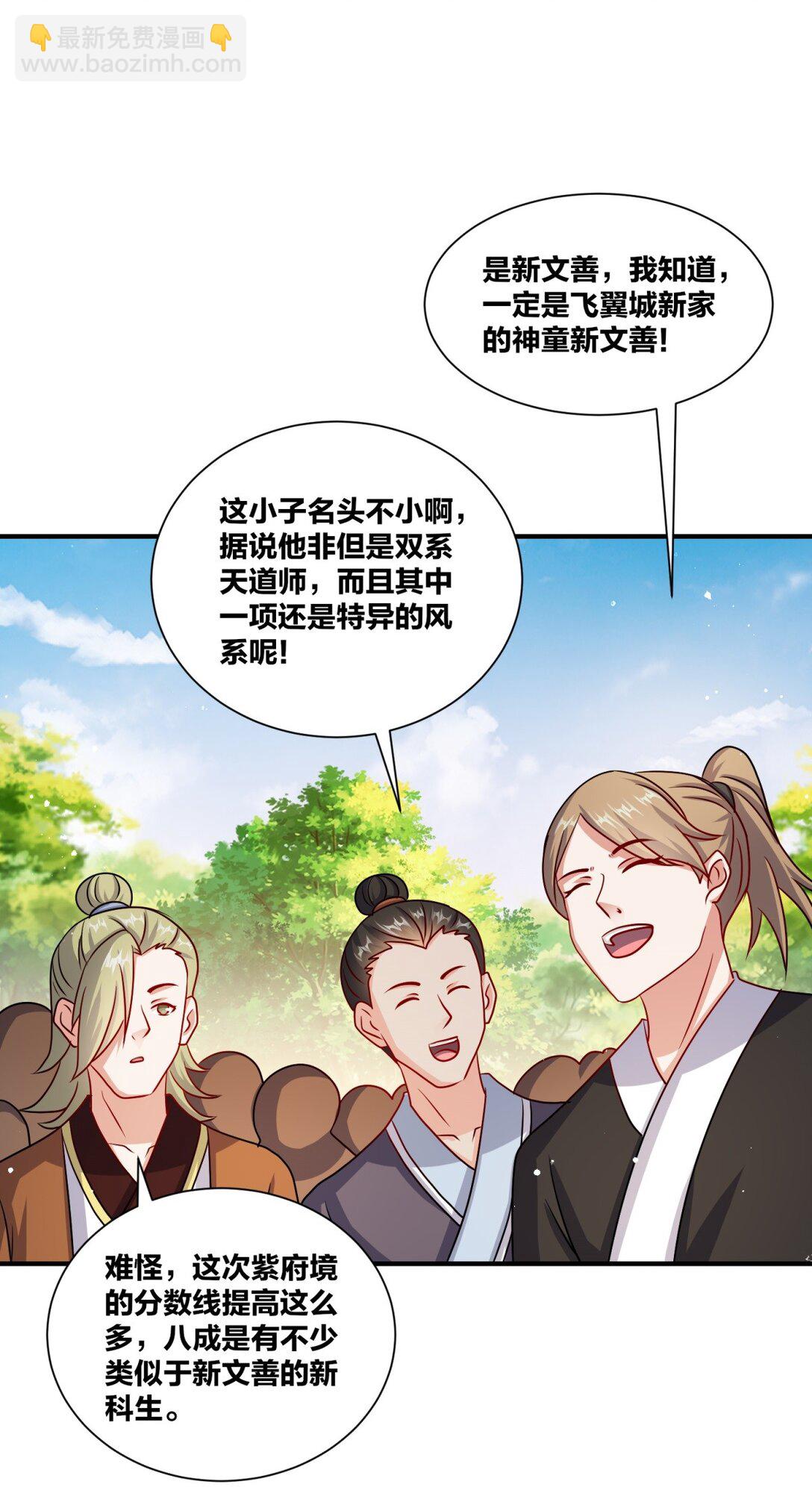 246 碾压渣渣(1/2)-第250话