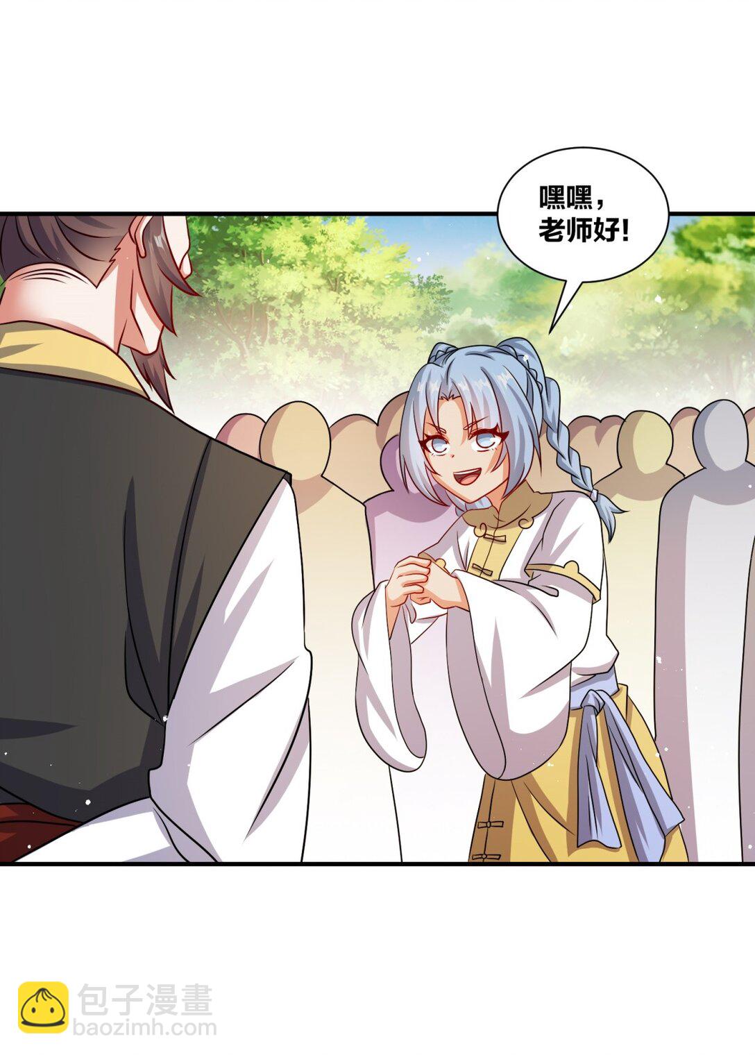 246 碾压渣渣(1/2)-第250话